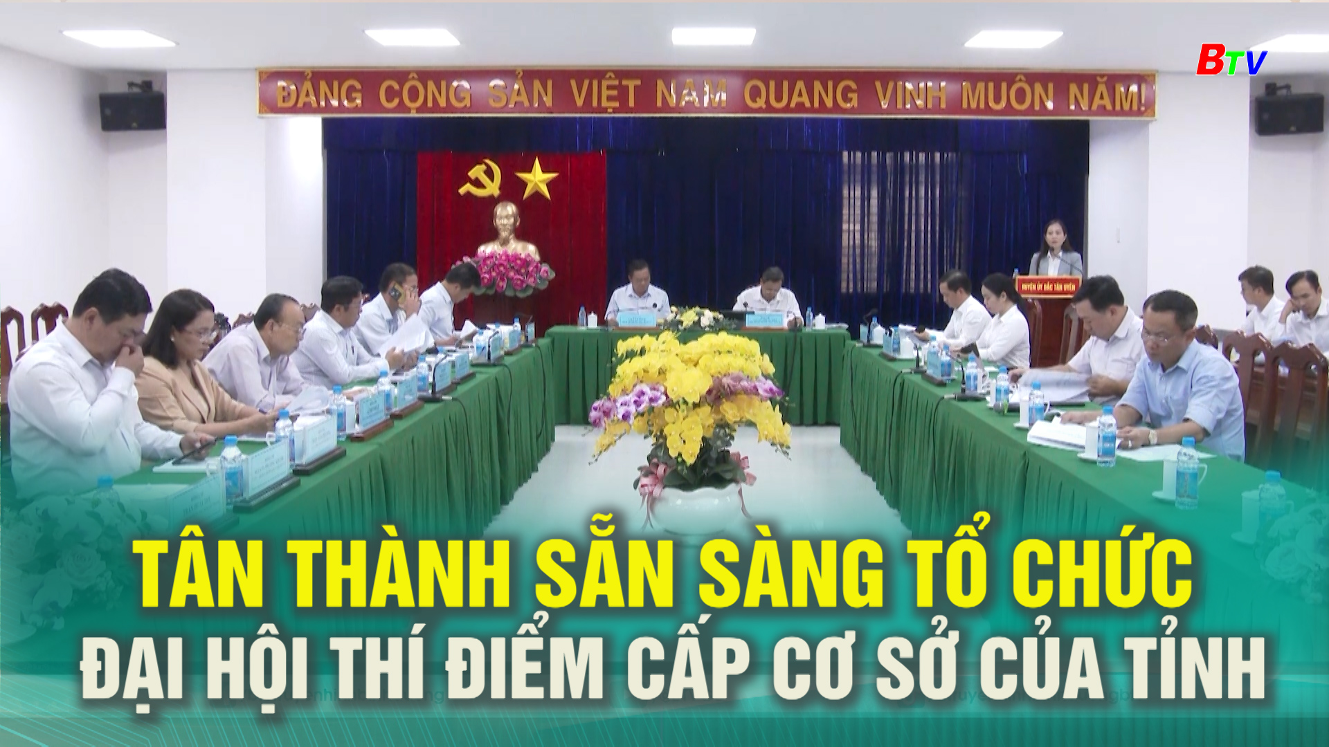 Tân Thành sẵn sàng tổ chức Đại hội thí điểm cấp cơ sở của Tỉnh