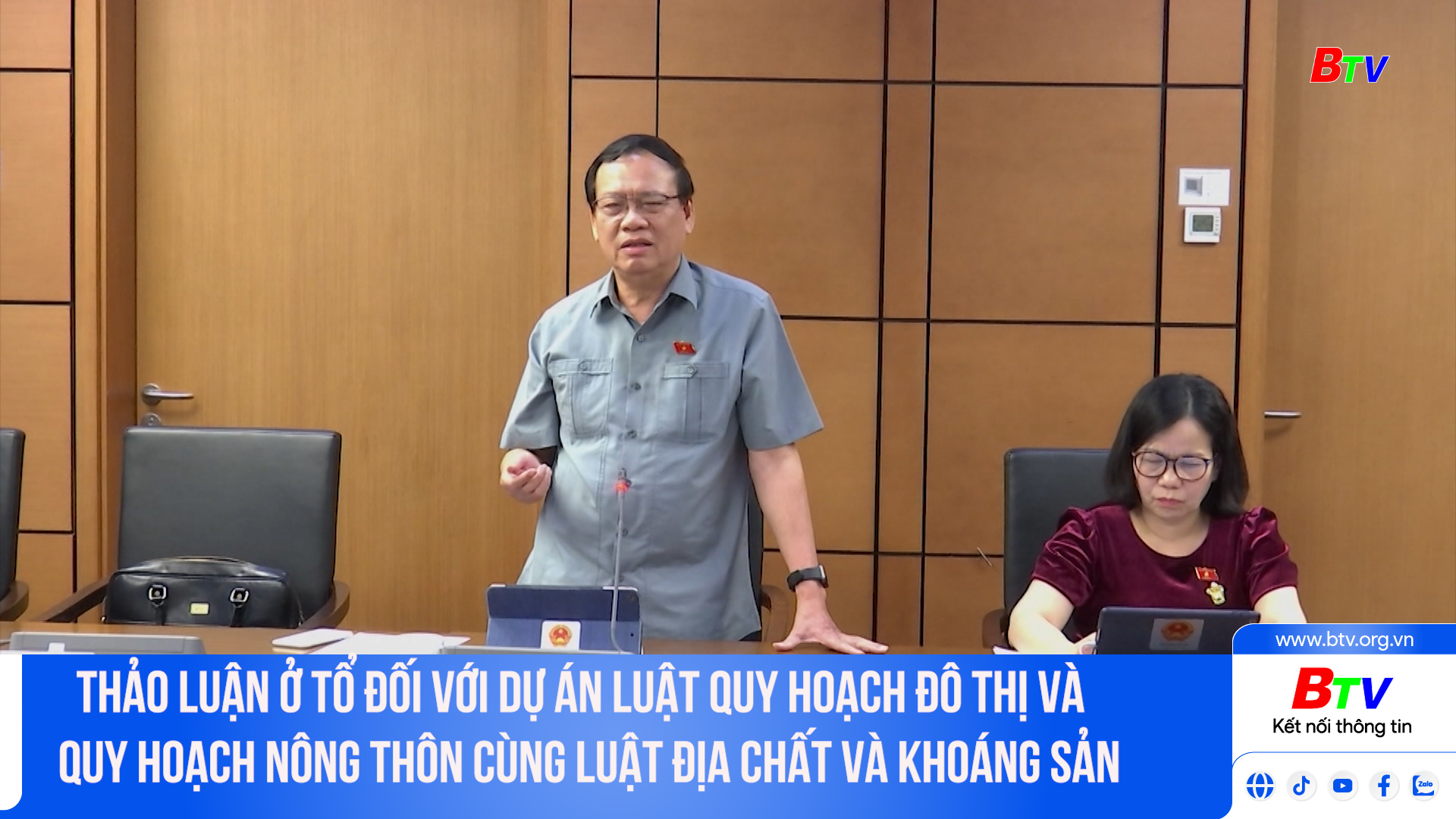 Thảo luận ở tổ đối với dự án Luật Quy hoạch đô thị và quy hoạch nông thôn cùng Luật địa chất và khoáng sản