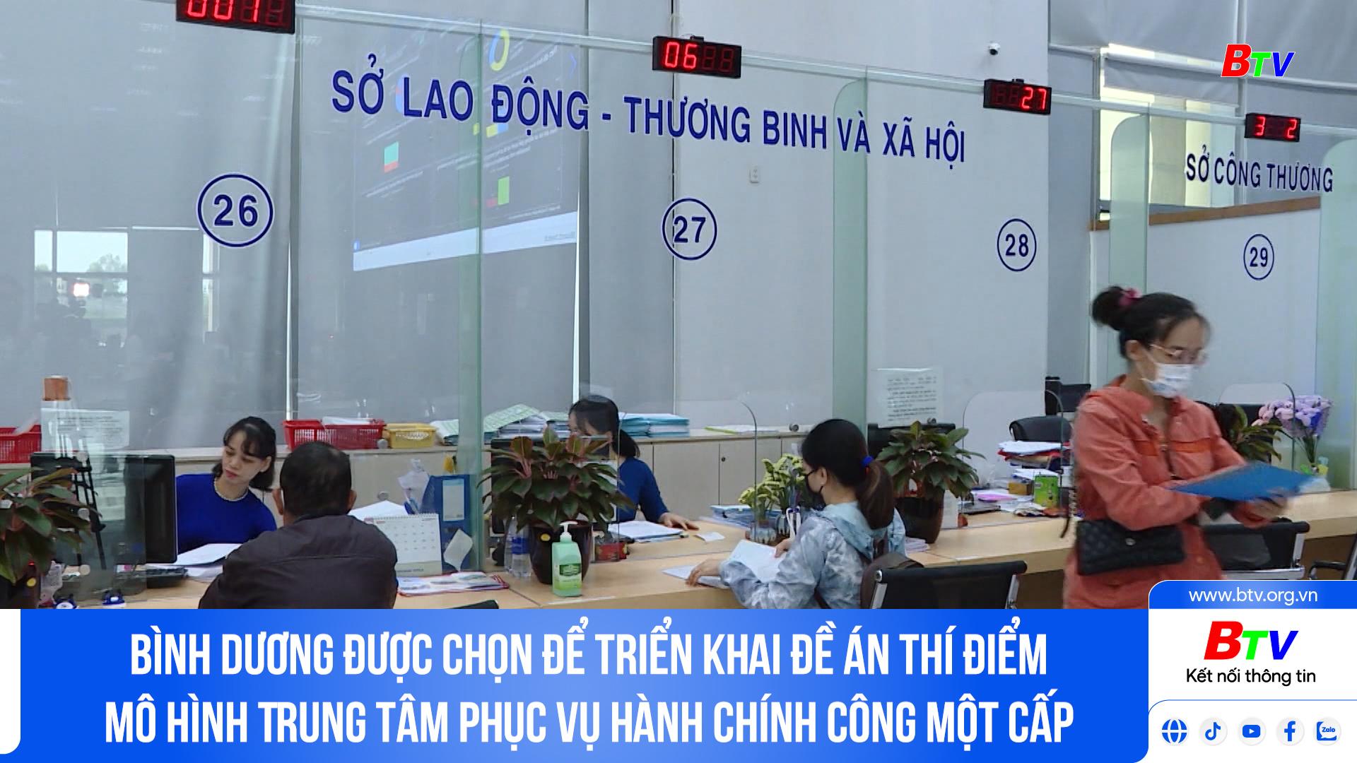 Bình Dương được chọn để triển khai Đề án thí điểm mô hình Trung tâm phục vụ hành chính công một cấp