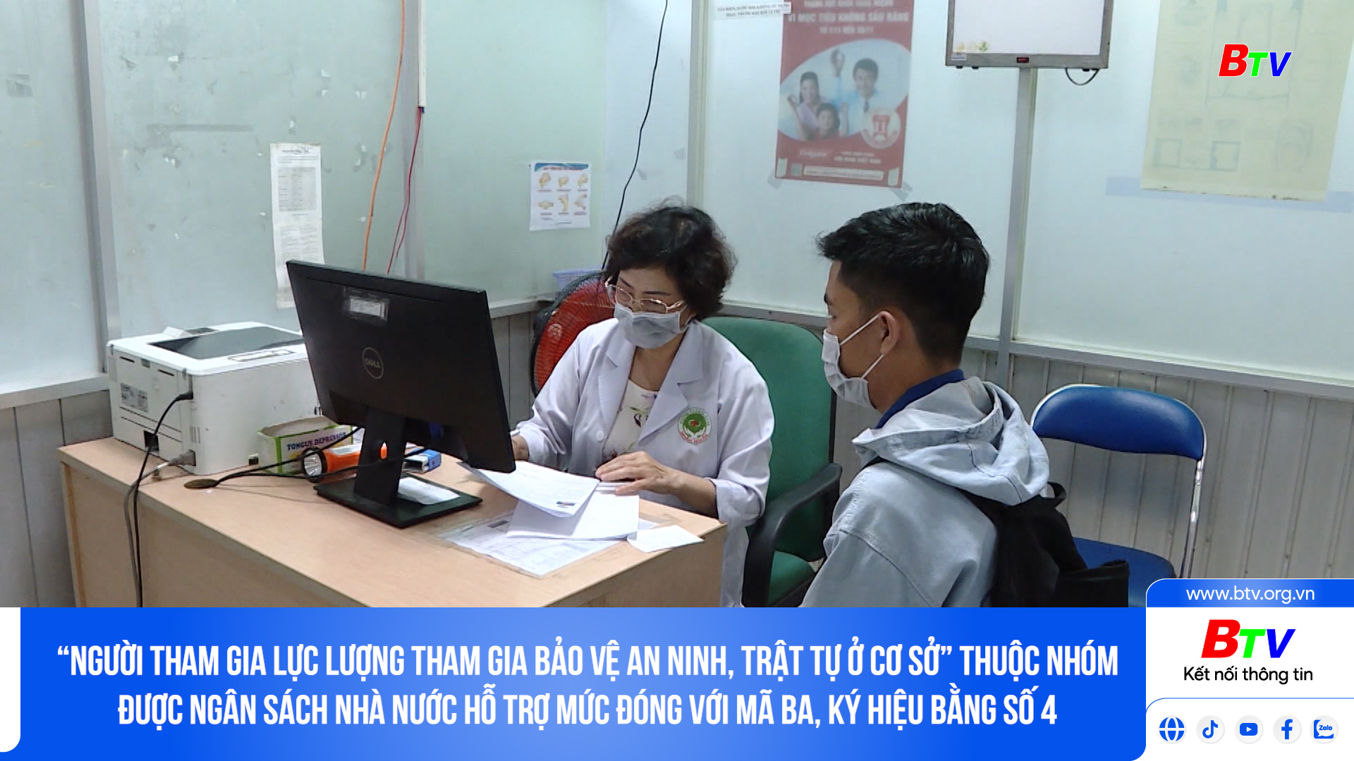 “Người tham gia lực lượng tham gia bảo vệ an ninh, trật tự ở cơ sở” thuộc nhóm được ngân sách nhà nước hỗ trợ mức đóng với mã BA, ký hiệu bằng số 4