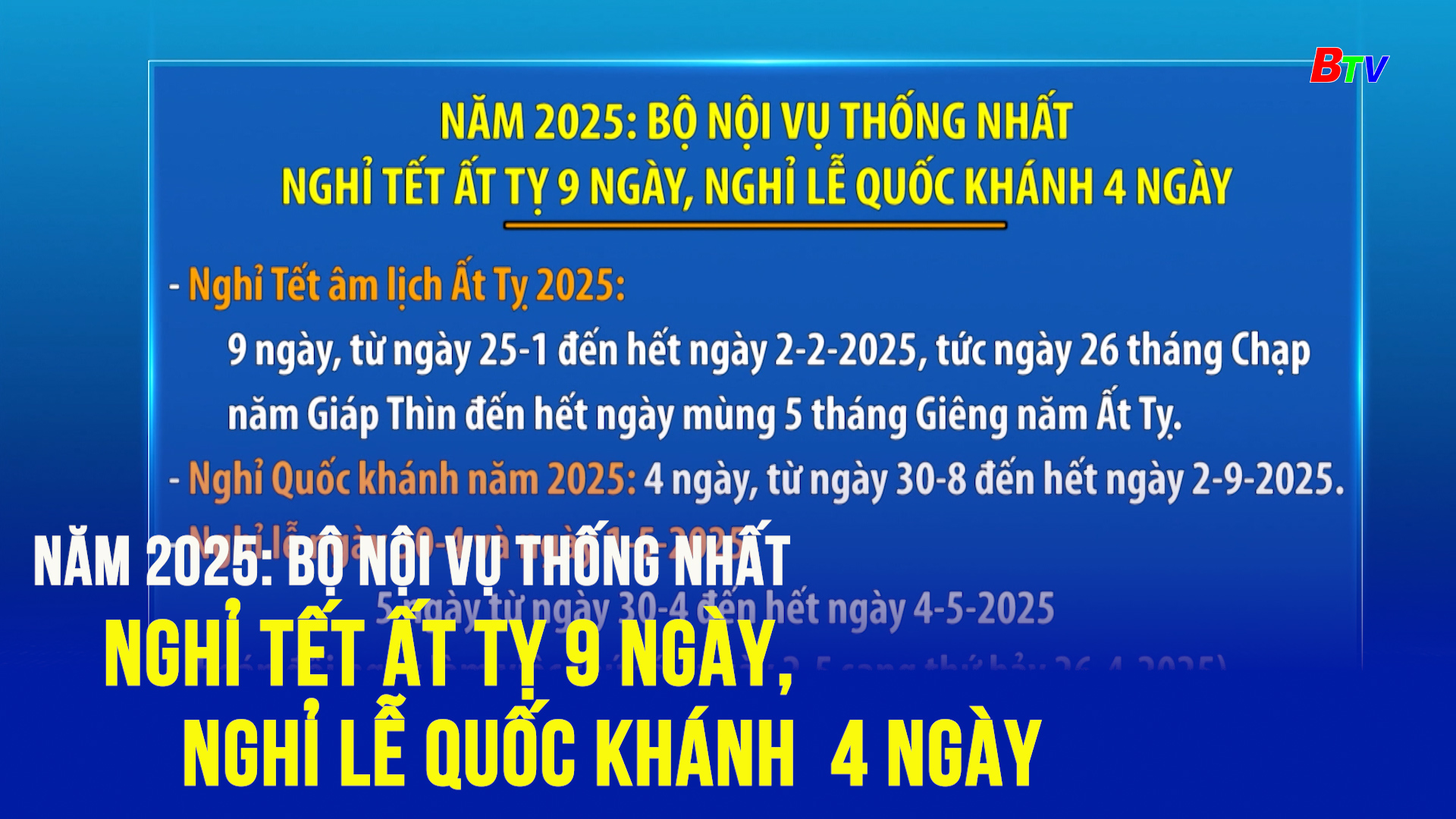 Năm 2025: Bộ Nội vụ thống nhất nghỉ Tết Ất Tỵ 9 ngày, nghỉ Lễ Quốc khánh  4 ngày