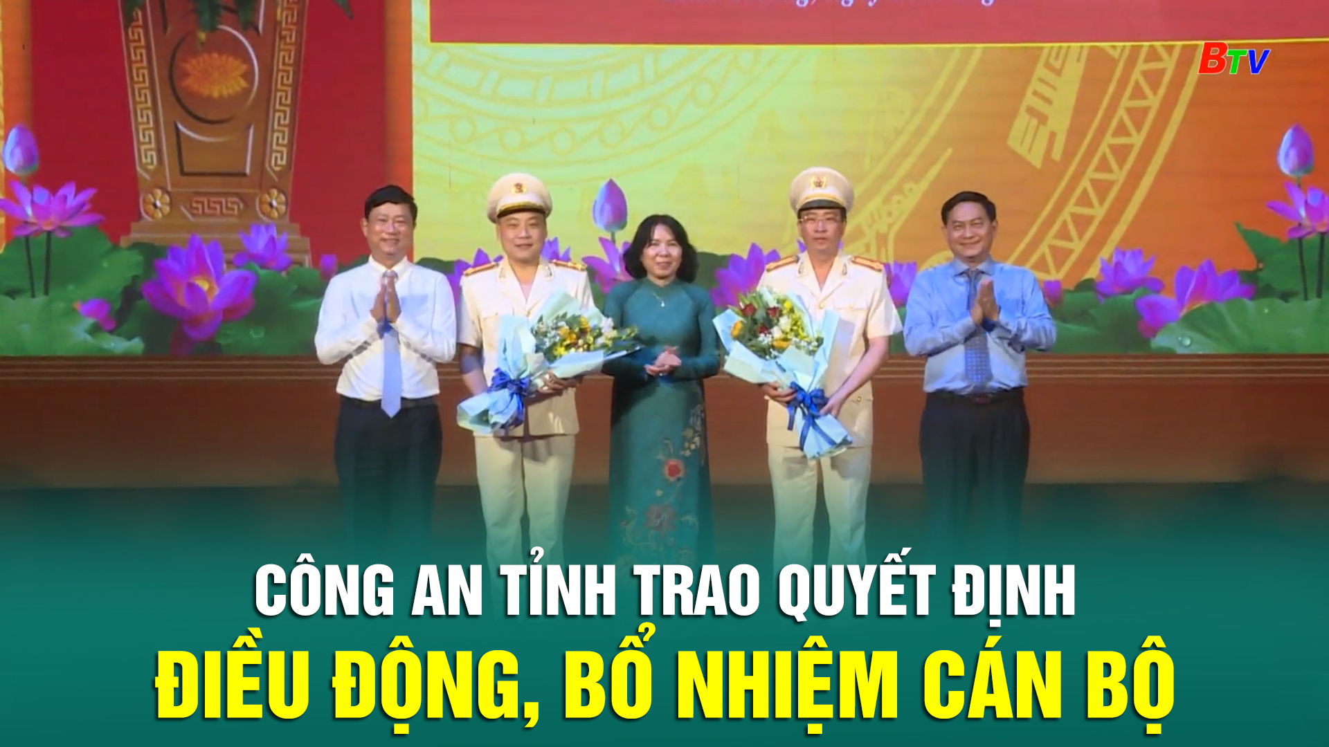 Công an tỉnh trao quyết định điều động, bổ nhiệm cán bộ