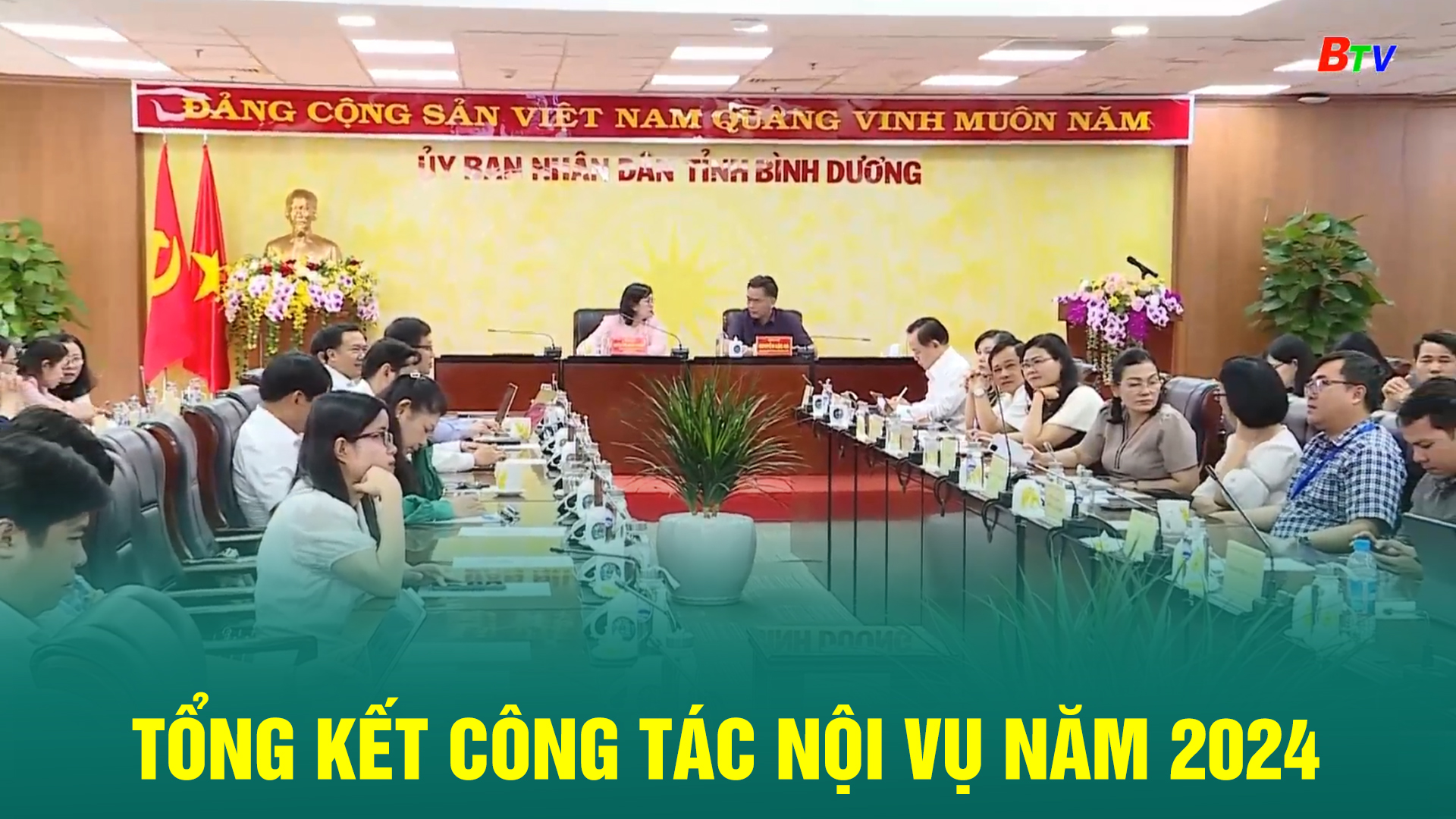 Tổng kết công tác Nội vụ năm 2024