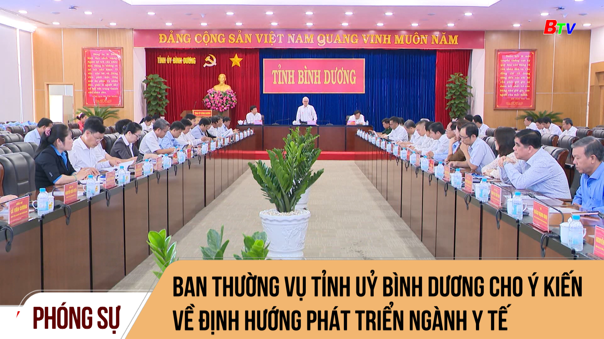 Ban thường vụ Tỉnh uỷ Bình Dương cho ý kiến về định hướng phát triển ngành Y tế