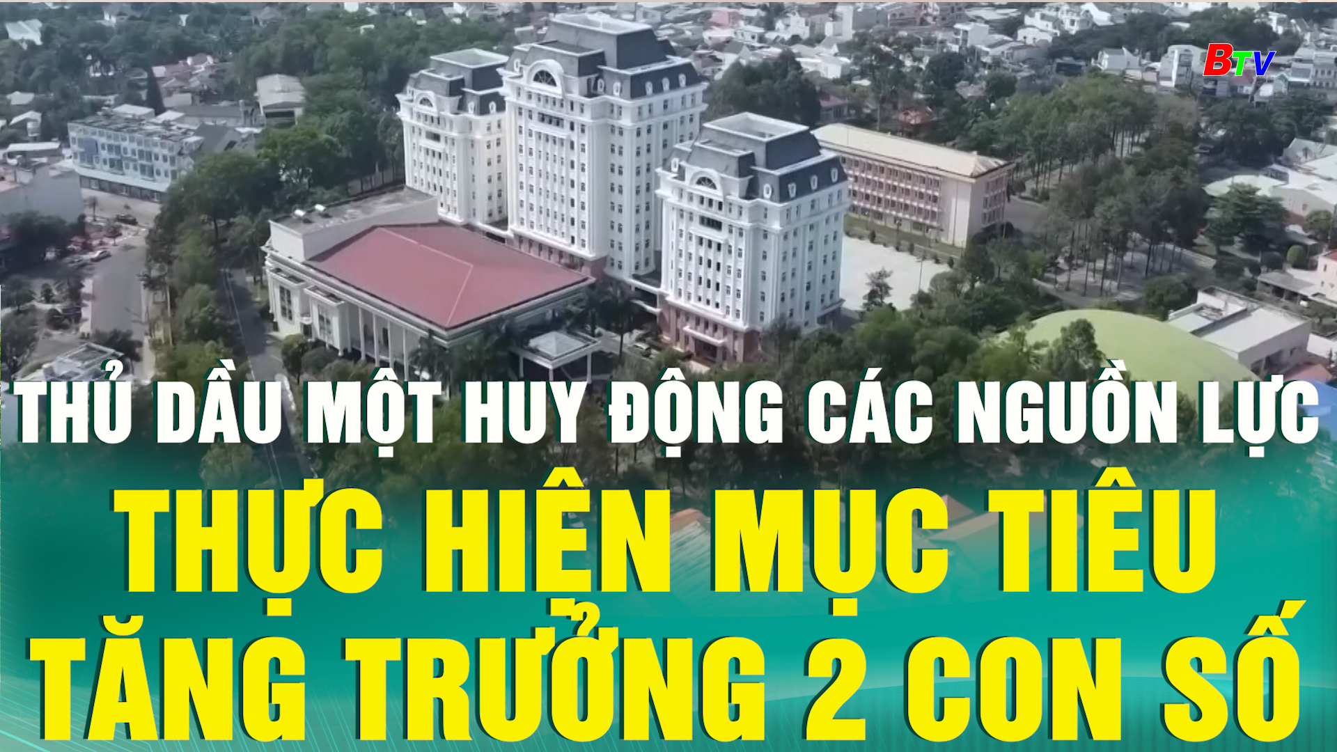 Thủ Dầu Một huy động các nguồn lực thực hiện mục tiêu tăng trưởng 2 con số