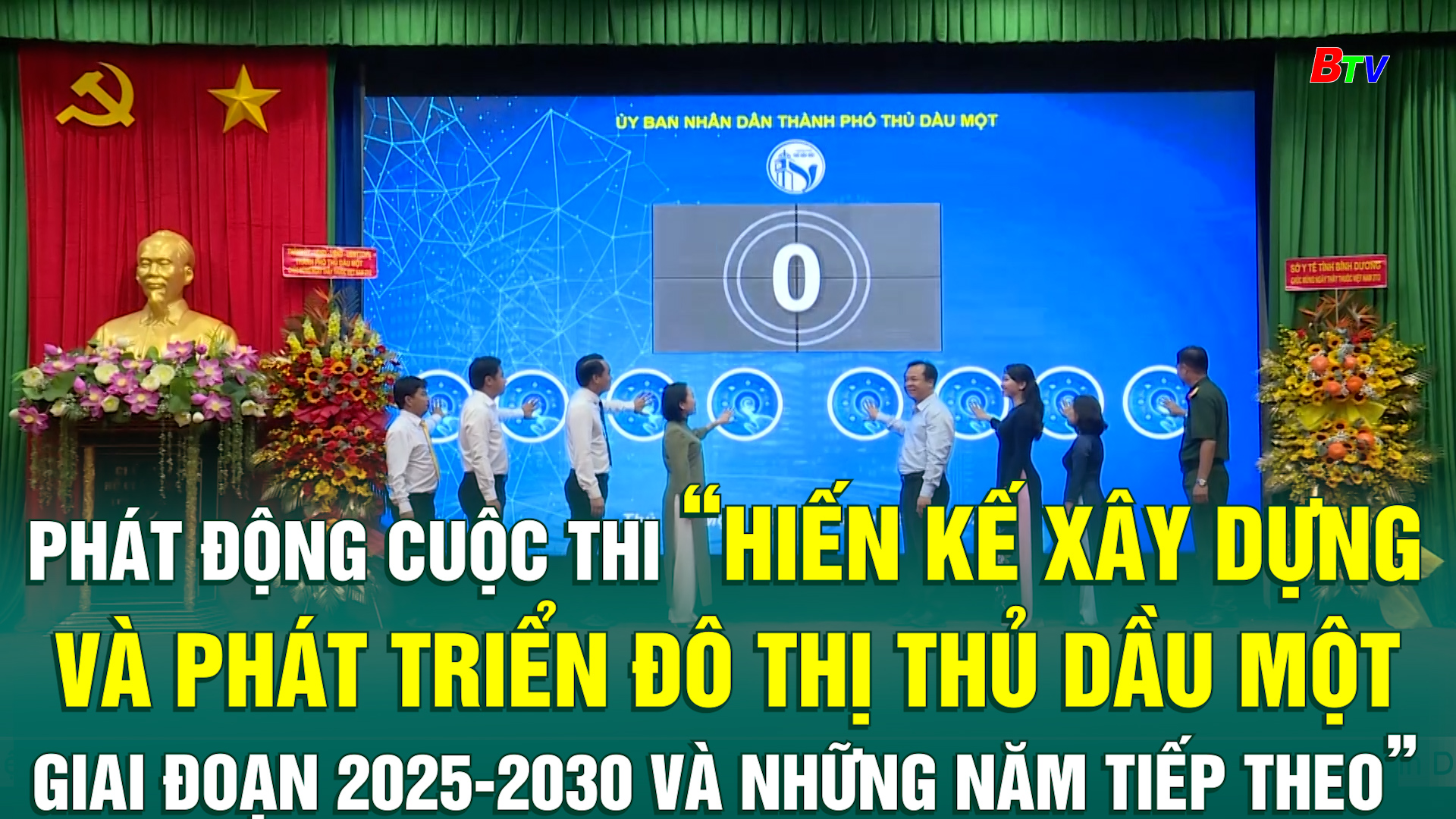 Phát động cuộc thi “Hiến kế xây dựng và phát triển đô thị Thủ Dầu Một giai đoạn 2025-2030 và những năm tiếp theo”