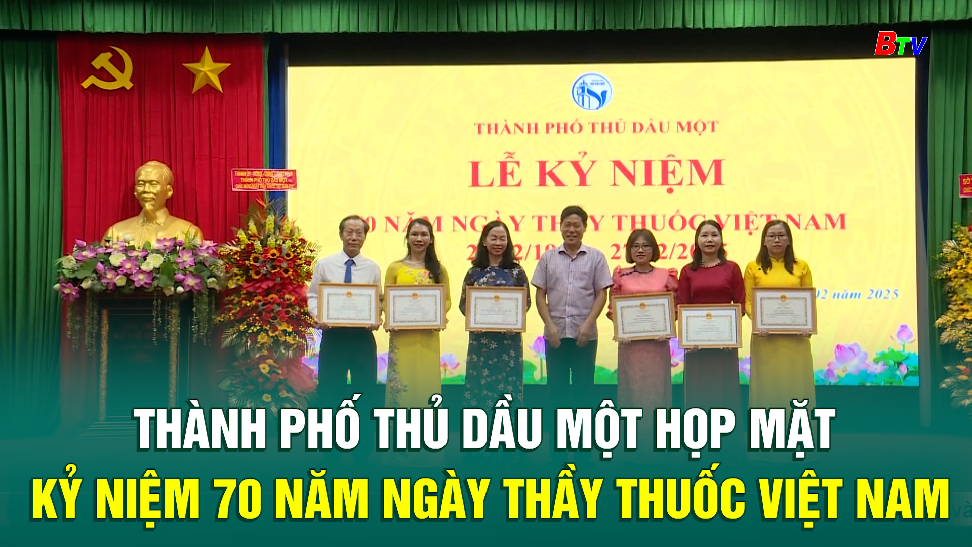 Thành phố Thủ Dầu Một họp mặt kỷ niệm 70 năm Ngày Thầy thuốc Việt Nam