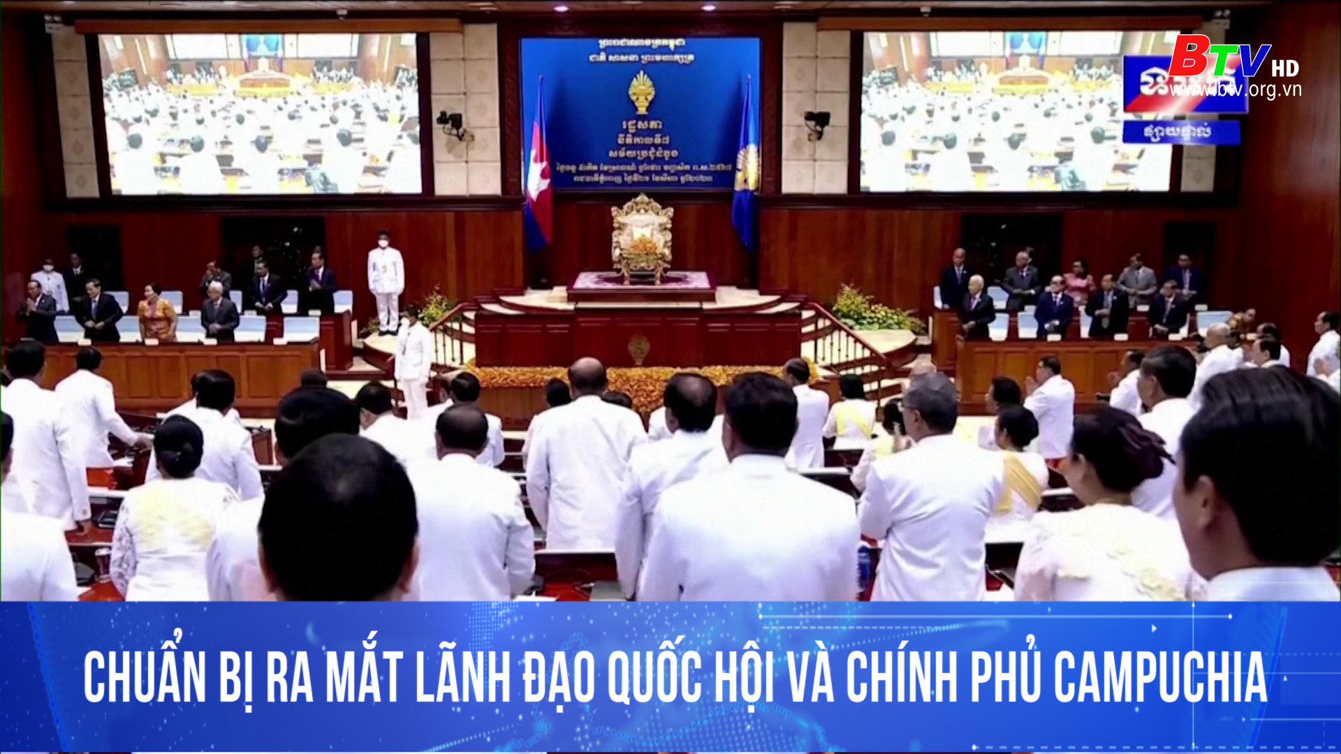 Chuẩn bị ra mắt lãnh đạo Quốc hội và Chính phủ Campuchia