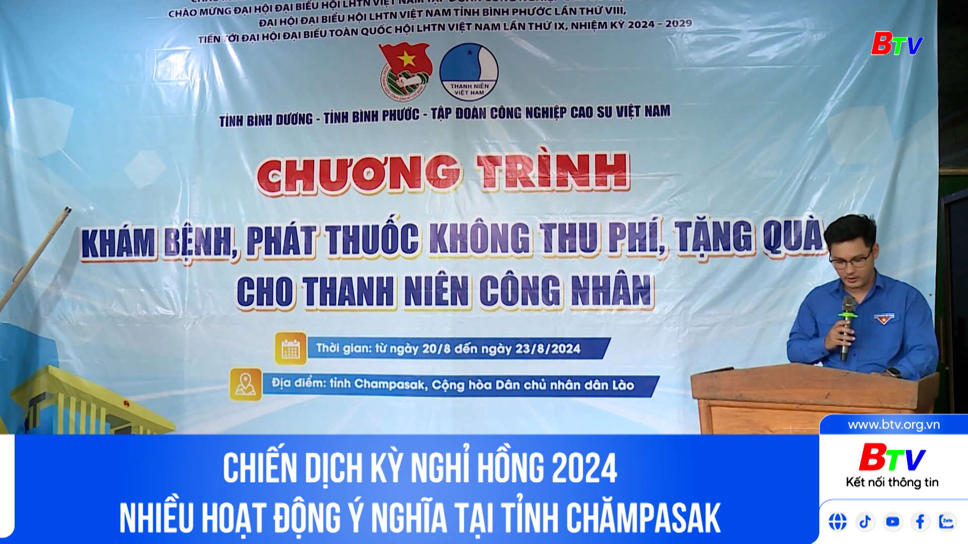 Chiến dịch Kỳ nghỉ hồng 2024 nhiều hoạt động ý nghĩa tại tỉnh Chămpasak