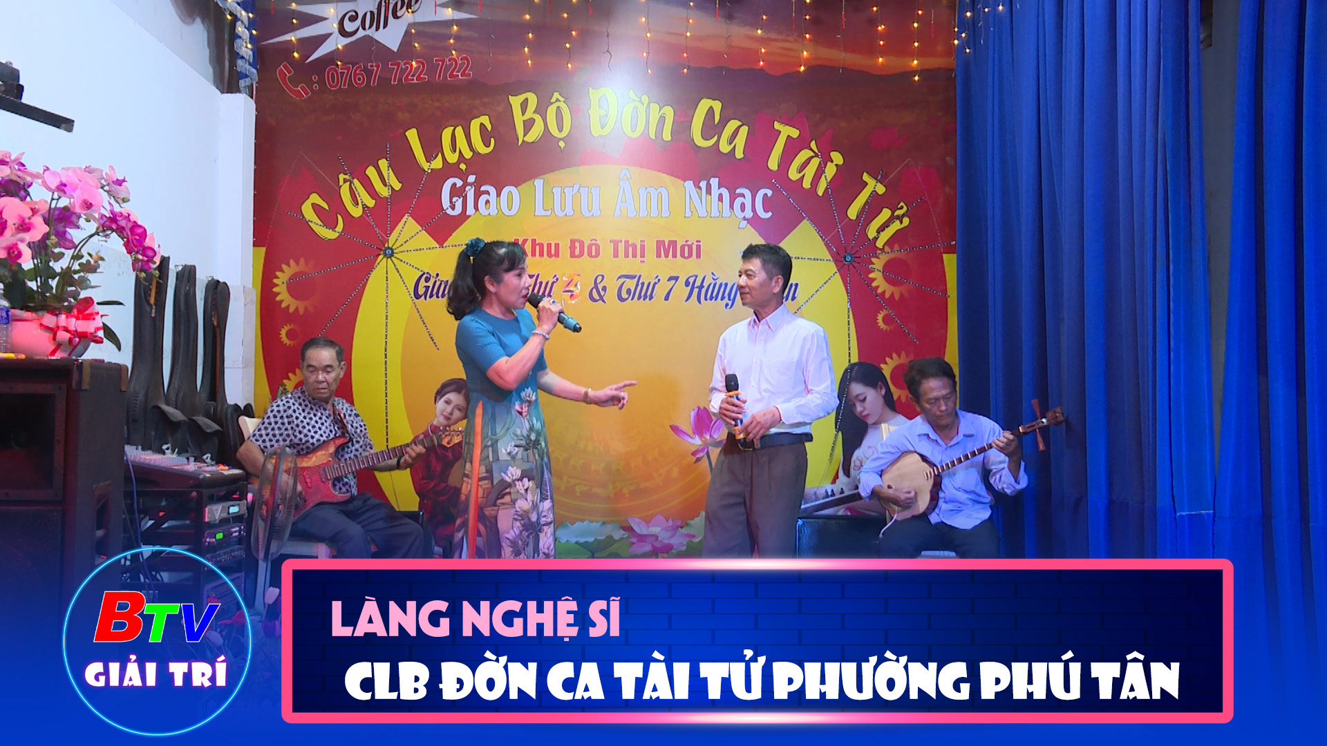 CLB Đờn ca tài tử phường Phú Tân