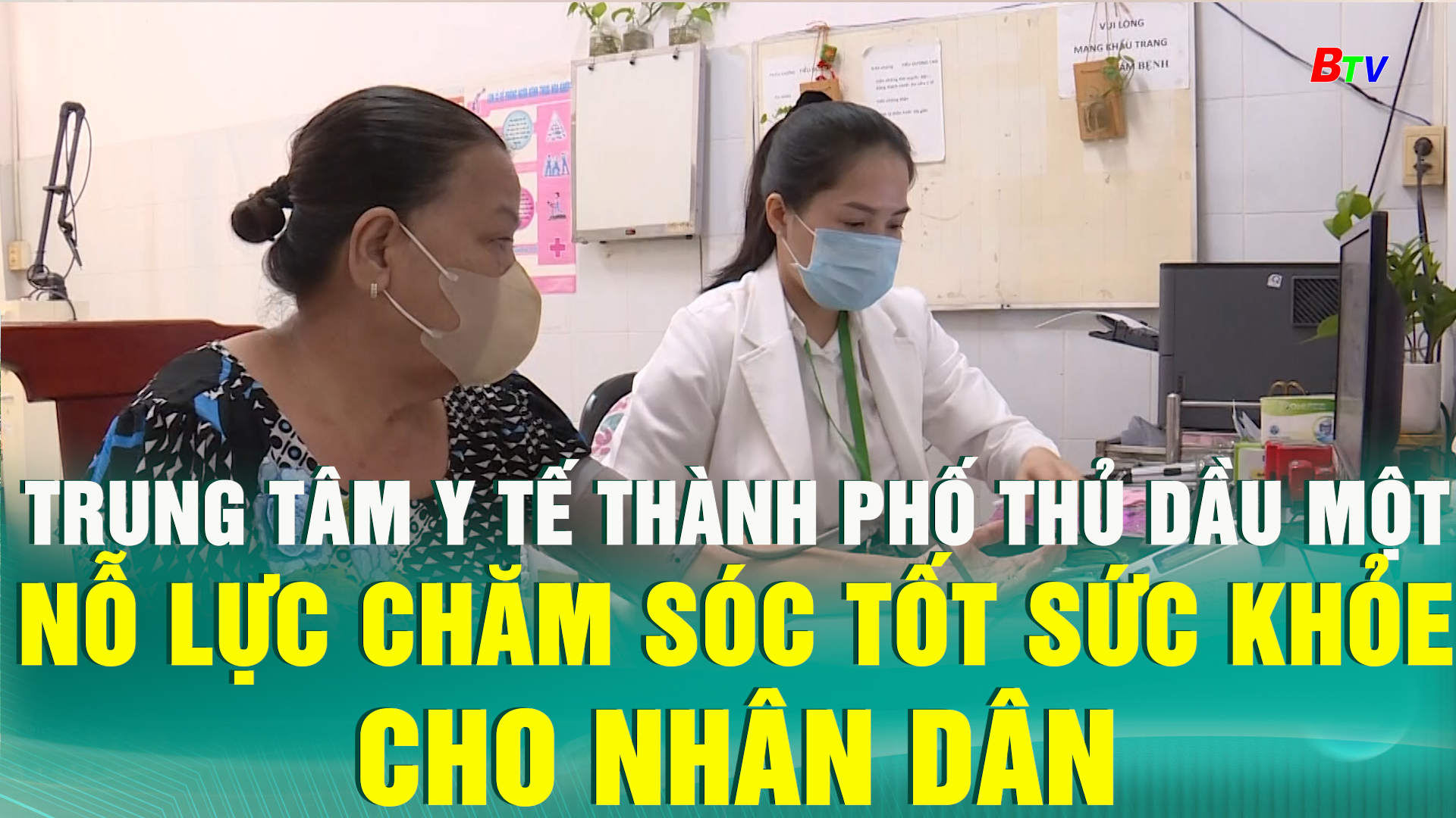 Trung tâm y tế thành phố Thủ Dầu Một nỗ lực chăm sóc tốt sức khỏe cho nhân dân