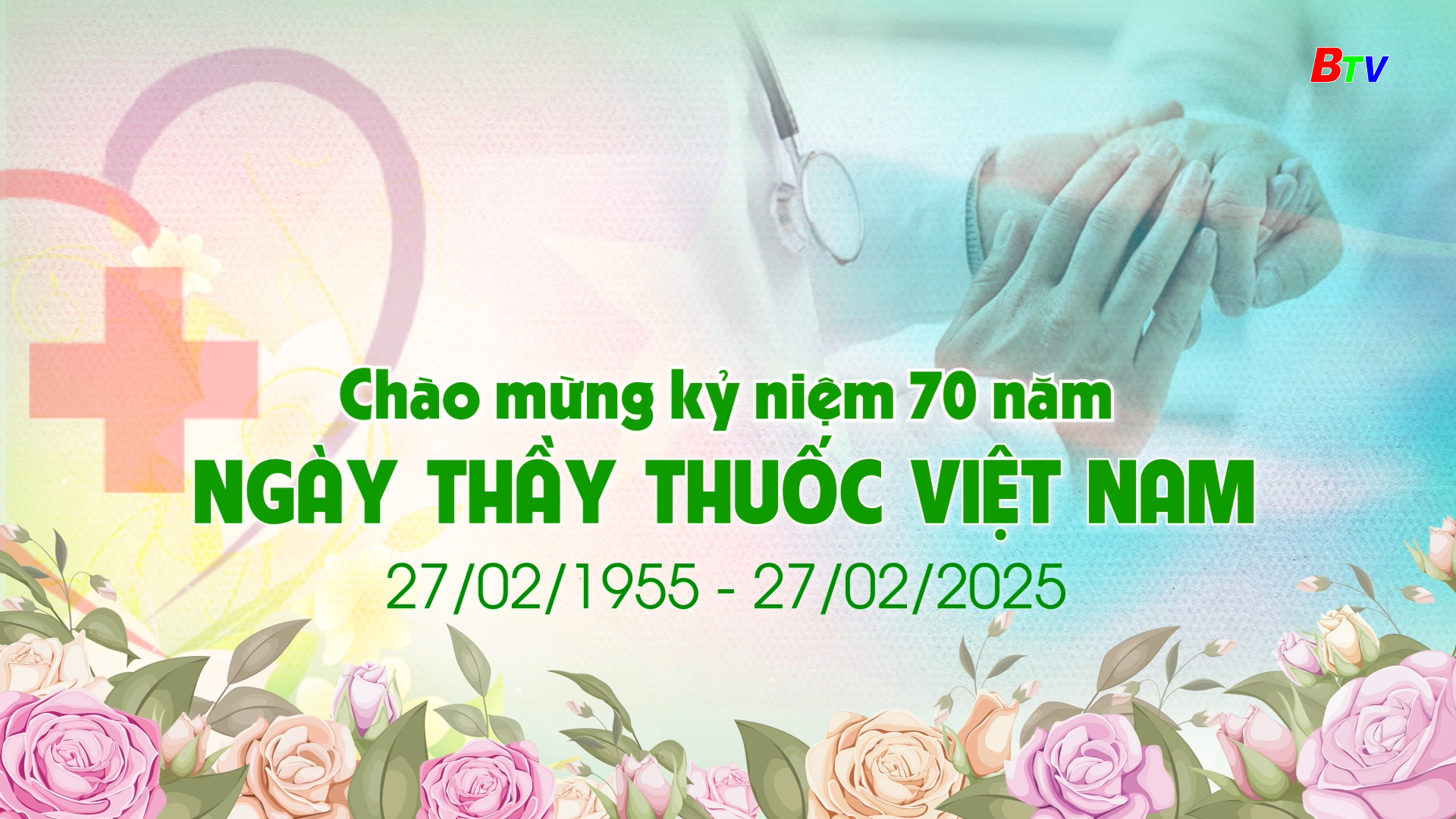 Kỷ niệm 70 năm Ngày Thầy thuốc Việt Nam (27/2/1955 - 27/2/2025)