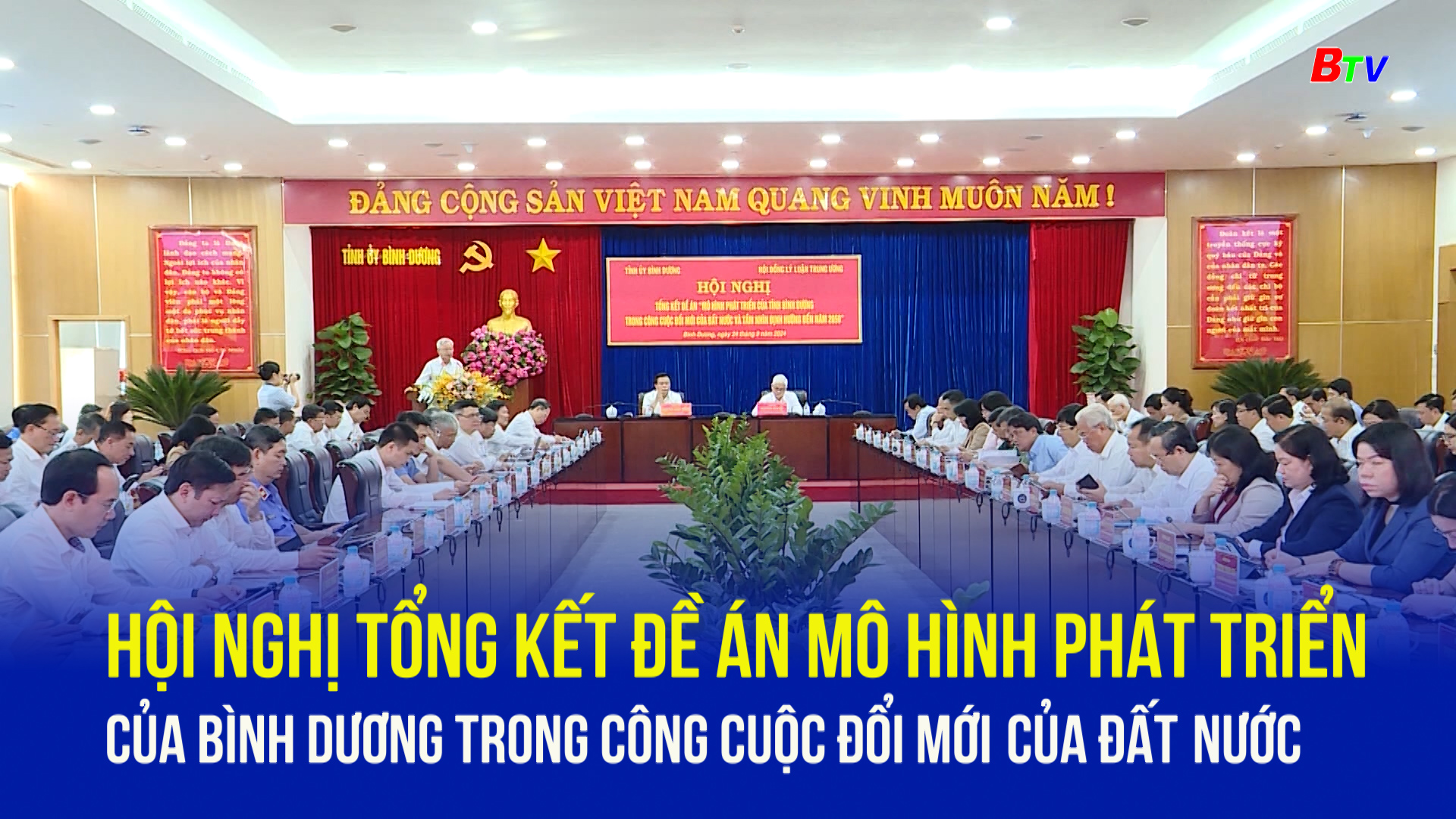 Hội nghị tổng kết đề án mô hình phát triển của Bình Dương trong công cuộc đổi mới của đất nước và tầm nhìn đến năm 2050