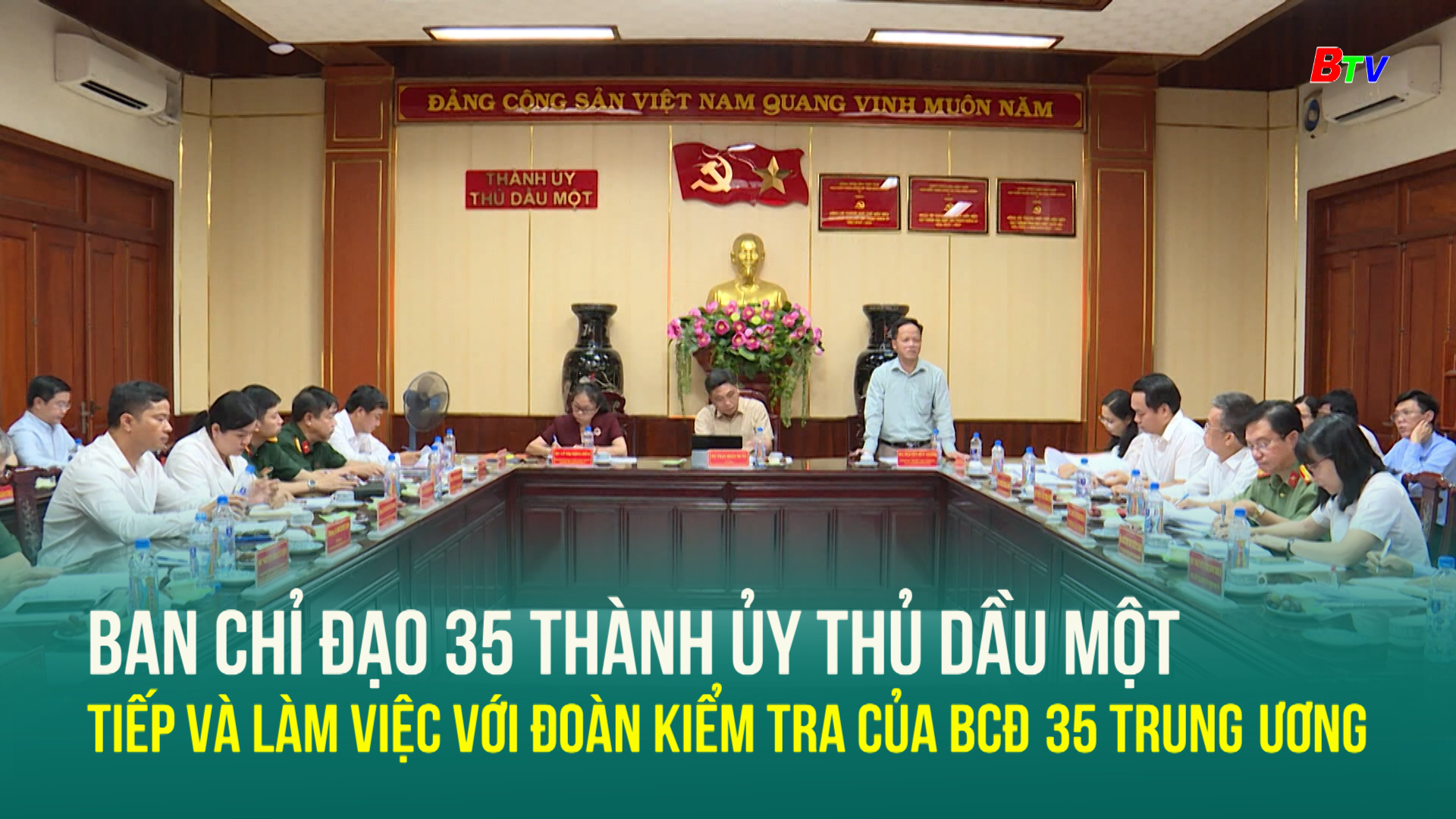 Ban chỉ đạo 35 Thành ủy Thủ Dầu Một tiếp và làm việc với đoàn kiểm tra của BCĐ 35 Trung ương