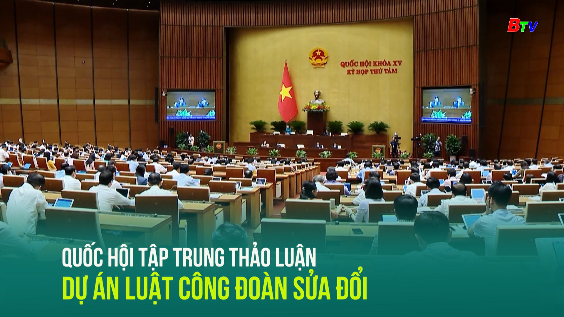 Quốc hội tập trung thảo luận dự án luật công đoàn sửa đổi