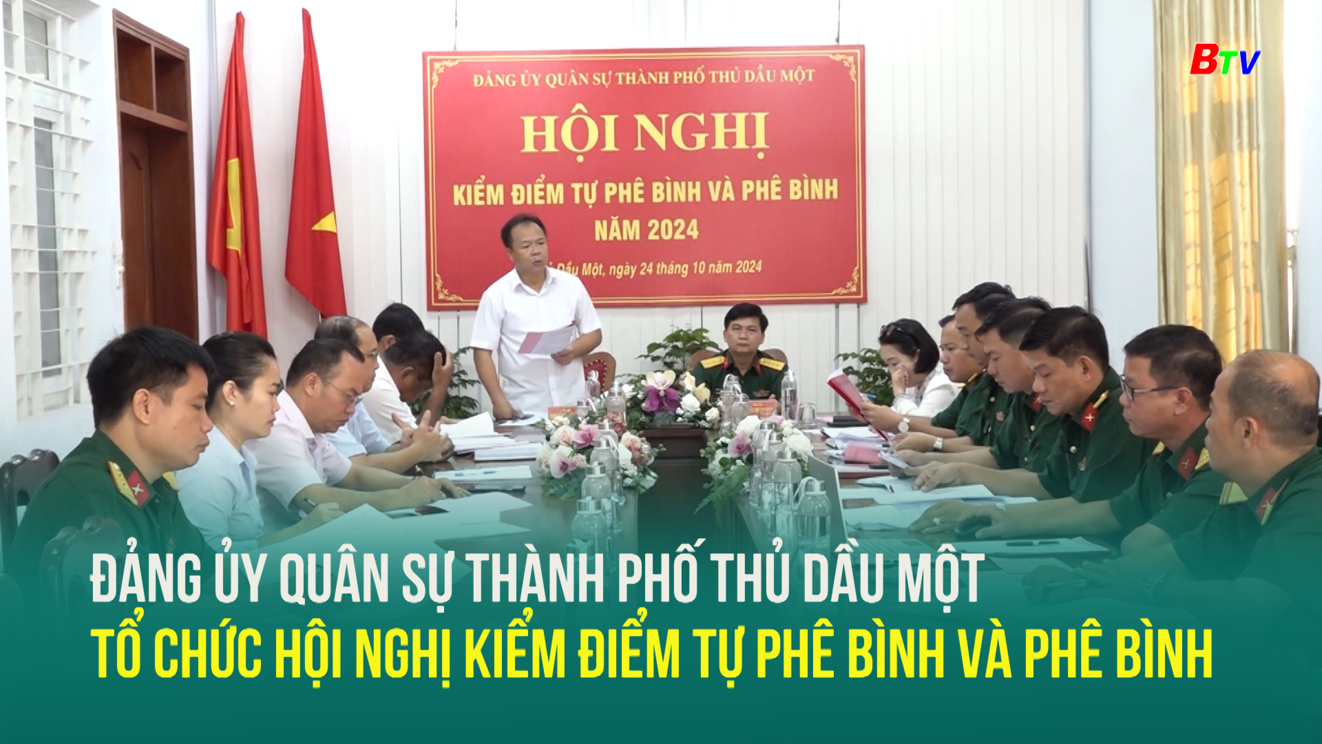 Đảng ủy quân sự thành phố Thủ Dầu Một tổ chức hội nghị kiểm điểm tự phê bình và phê bình