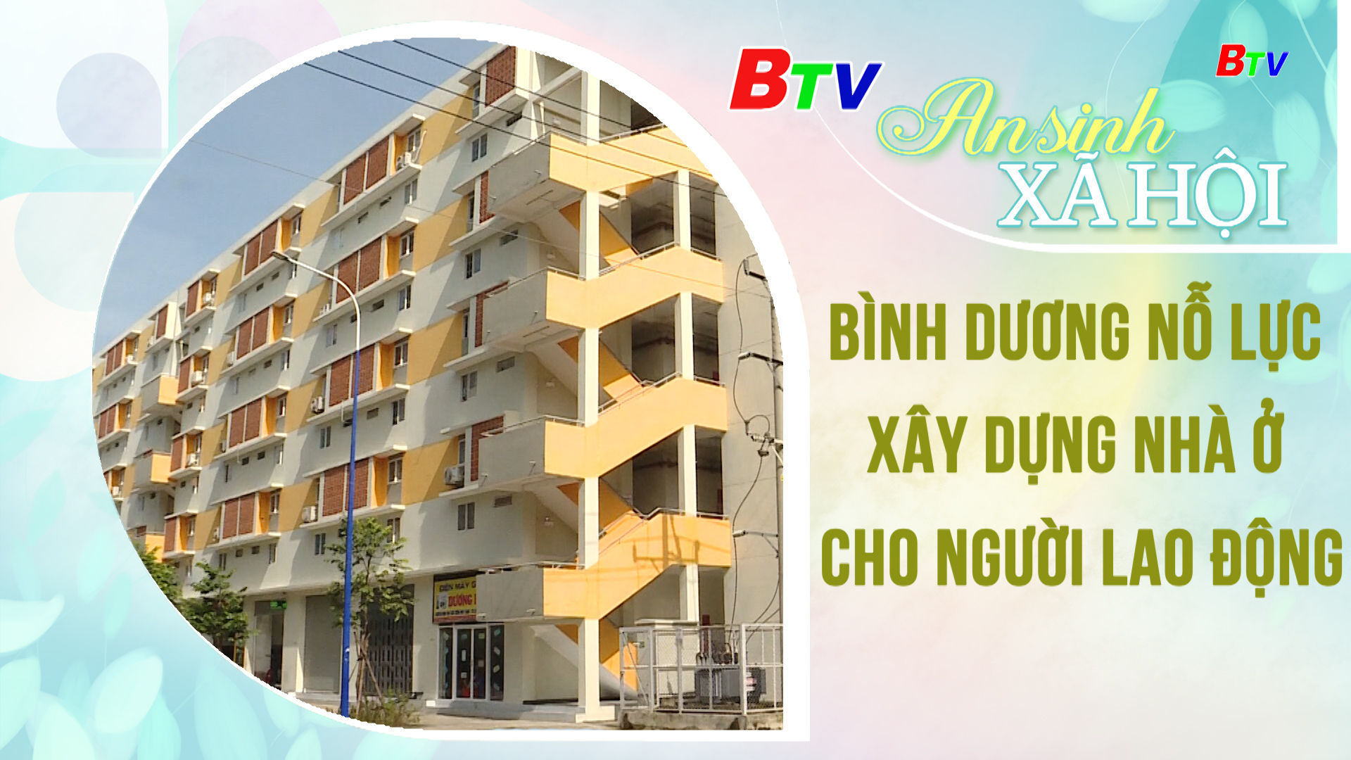 Bình Dương nỗ lực xây dựng nhà ở cho người lao động