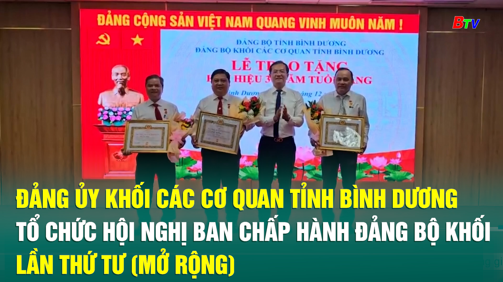 Đảng ủy Khối các cơ quan tỉnh Bình Dương tổ chức Hội nghị Ban Chấp hành Đảng bộ khối lần thứ tư (mở rộng)