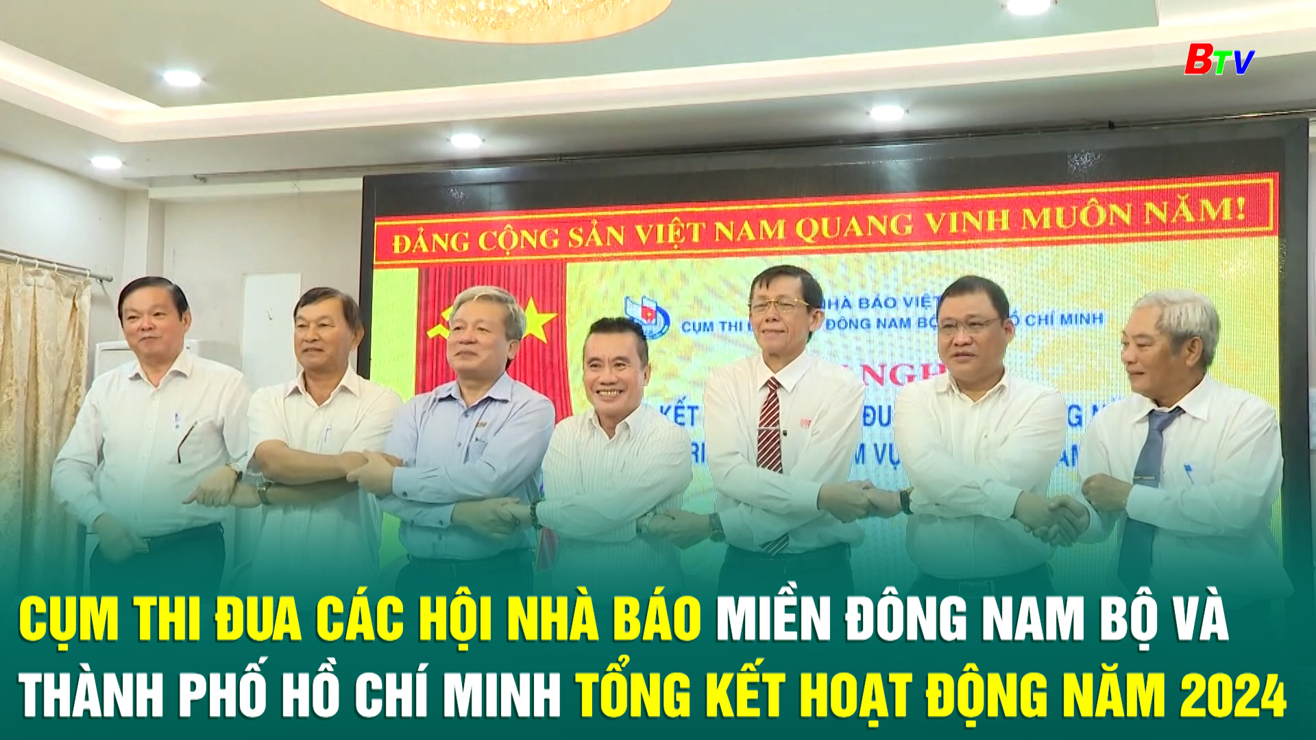 Cụm thi đua các Hội Nhà báo miền Đông Nam bộ và Thành phố Hồ Chí Minh tổng kết hoạt động năm 2024 