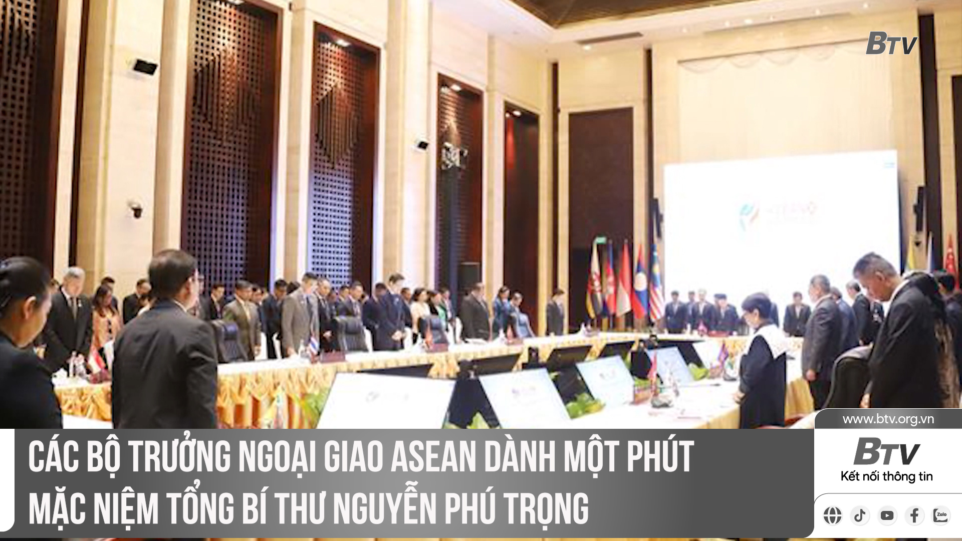 Các Bộ trưởng Ngoại giao ASEAN dành một phút mặc niệm Tổng Bí thư Nguyễn Phú Trọng