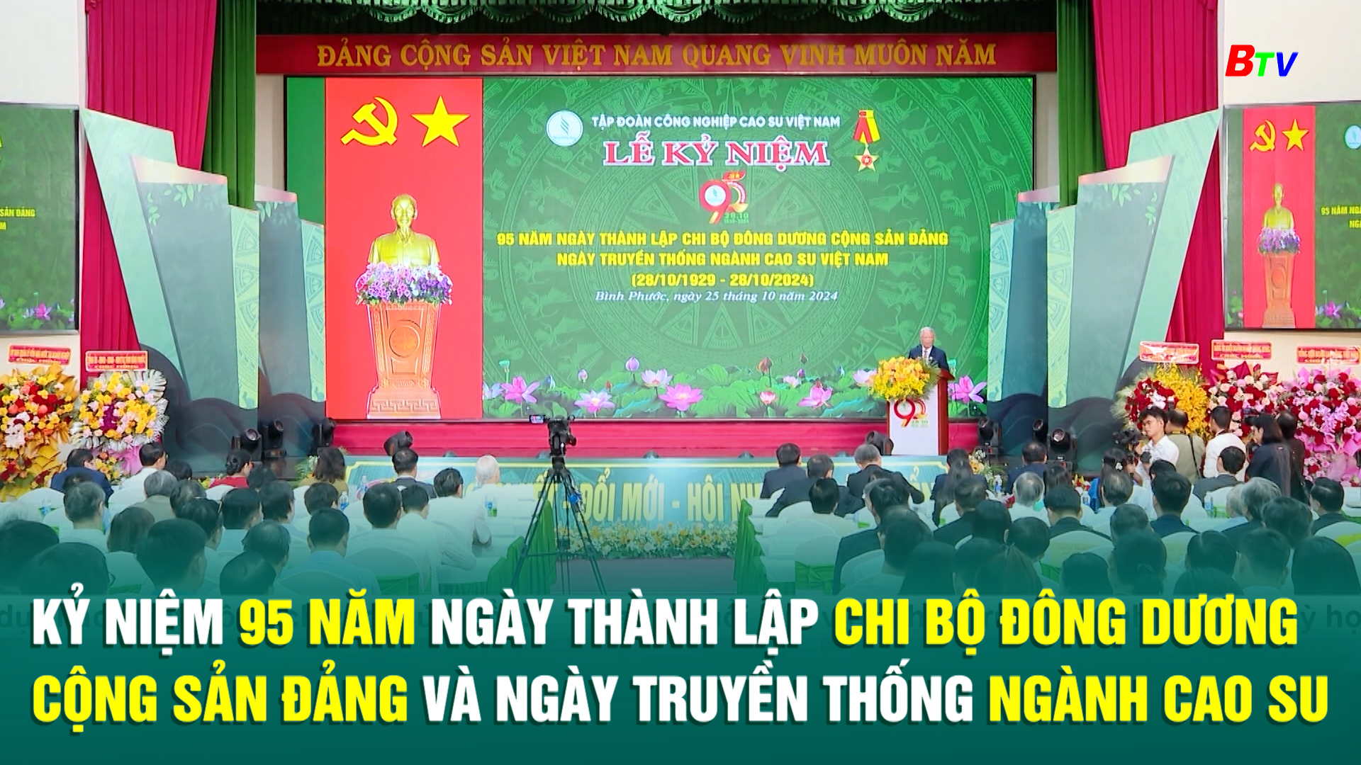 Kỷ niệm 95 năm Ngày thành lập Chi bộ Đông Dương cộng sản Đảng và Ngày Truyền thống ngành cao su