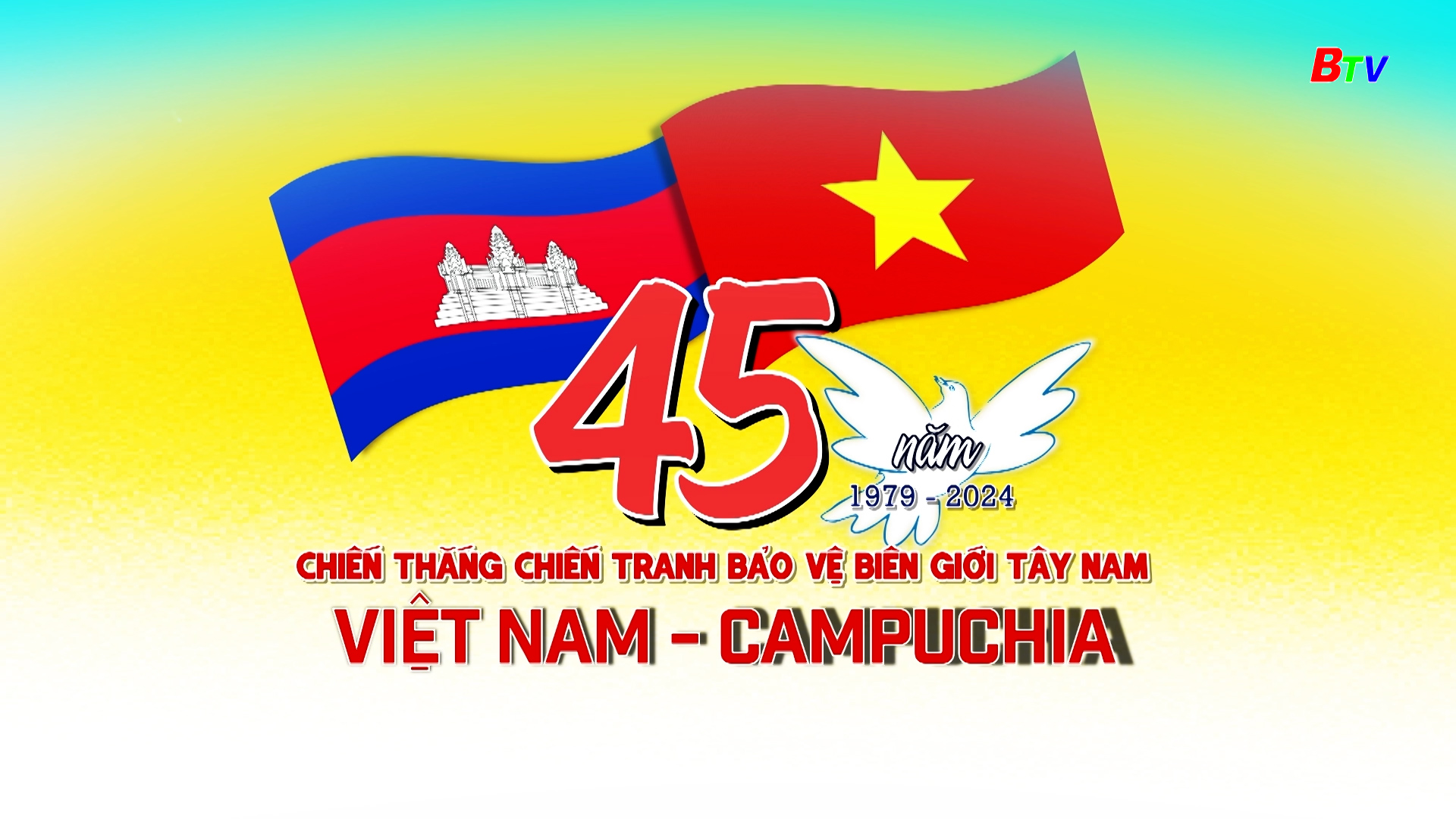 Kỷ niệm 45 năm chiến thắng chiến tranh bảo vệ biên giới Tây Nam Việt Nam - Campuchia