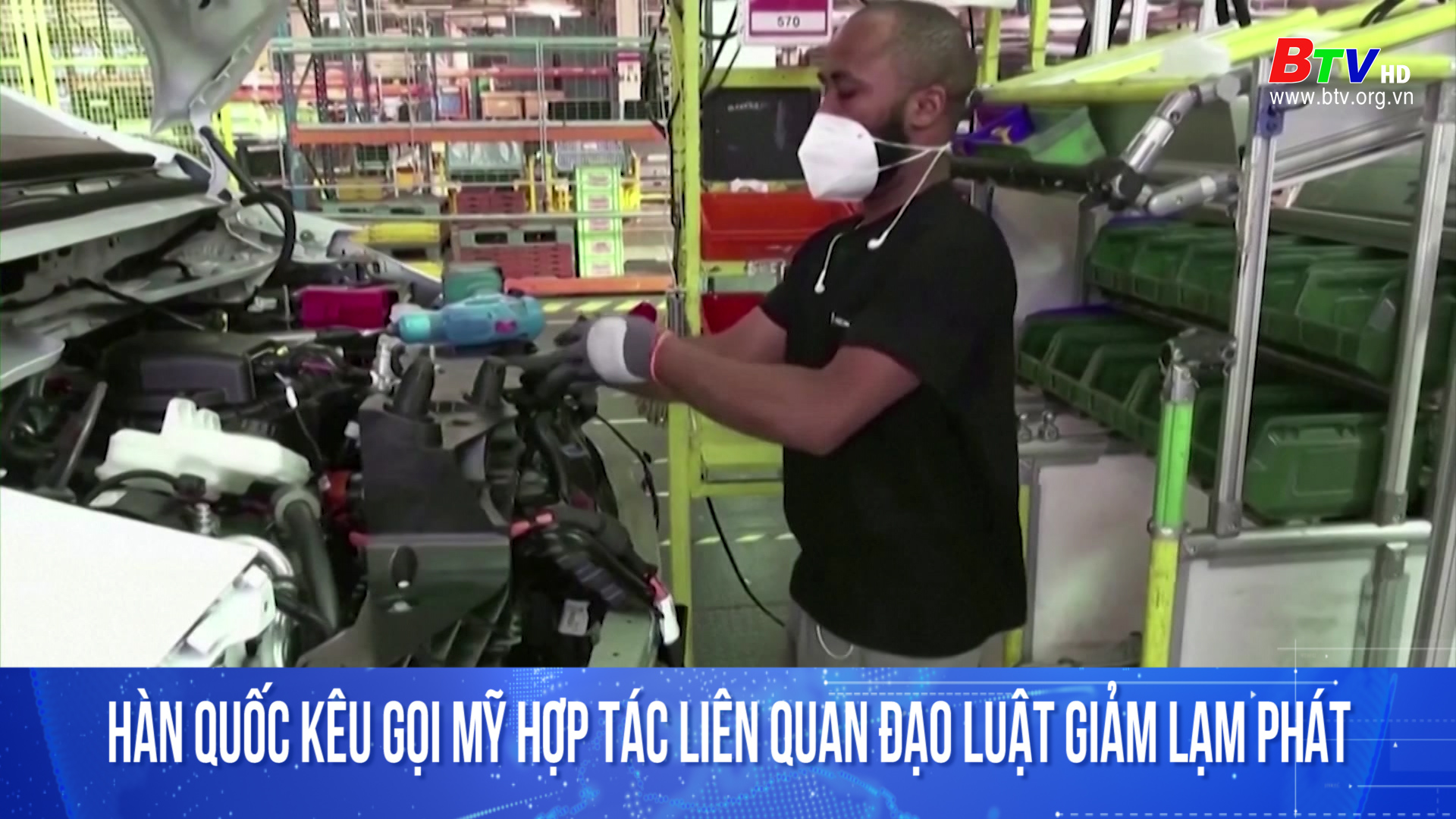 Hàn Quốc kêu gọi Mỹ hợp tác liên quan đạo luật giảm lạm phát