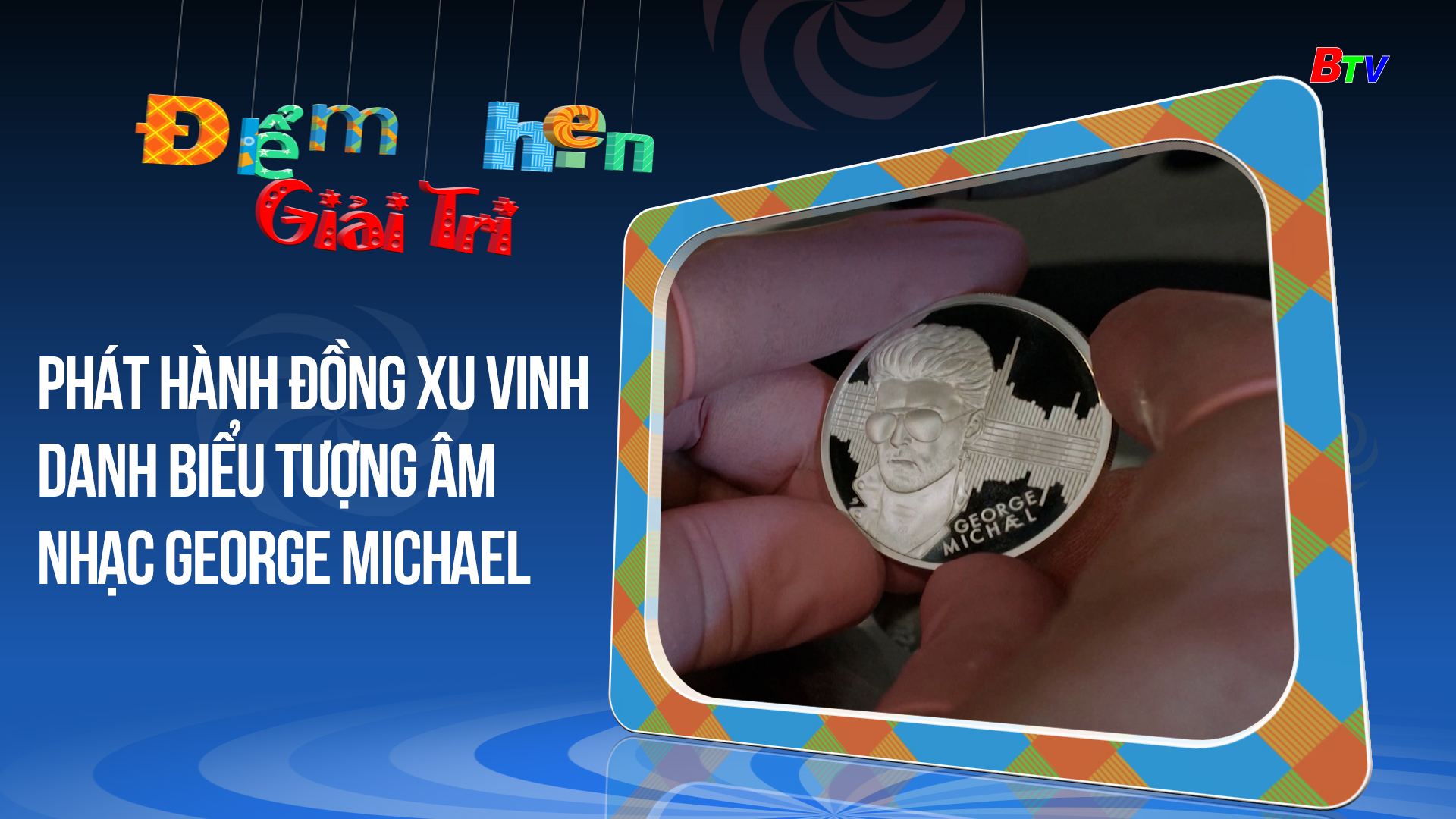 Anh phát hành đồng xu vinh danh biểu tượng âm nhạc George Michael | Điểm hẹn giải trí | 27/2/2024