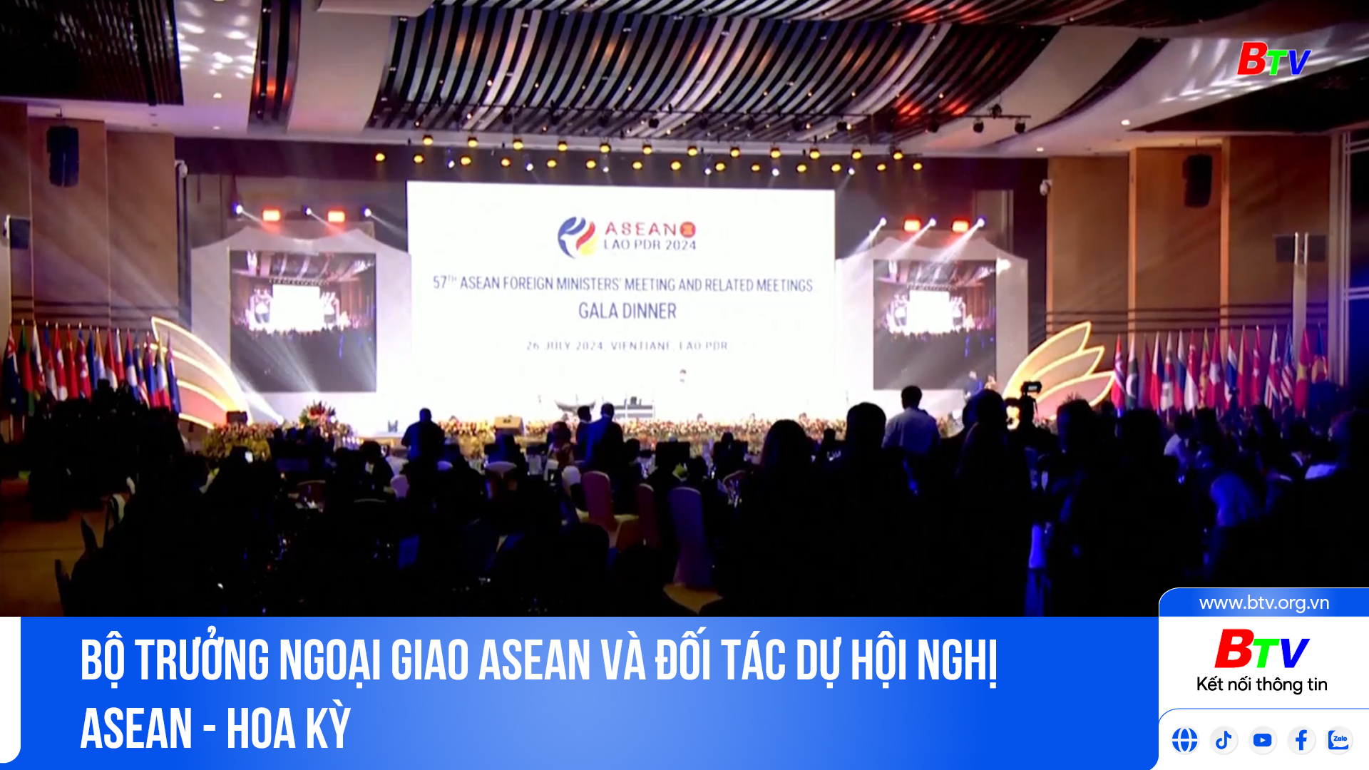 Bộ trưởng Ngoại giao ASEAN và đối tác dự hội nghị ASEAN - Hoa Kỳ