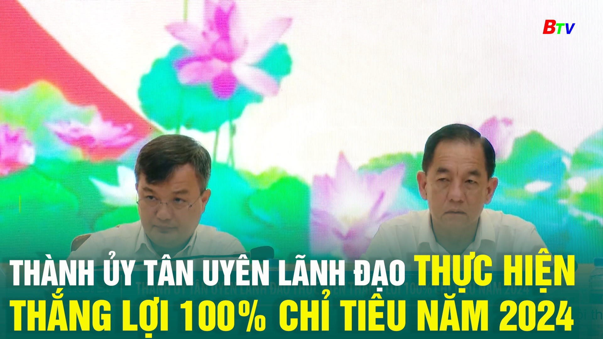 Thành ủy Tân Uyên lãnh đạo thực hiện thắng lợi 100% chỉ tiêu năm 2024