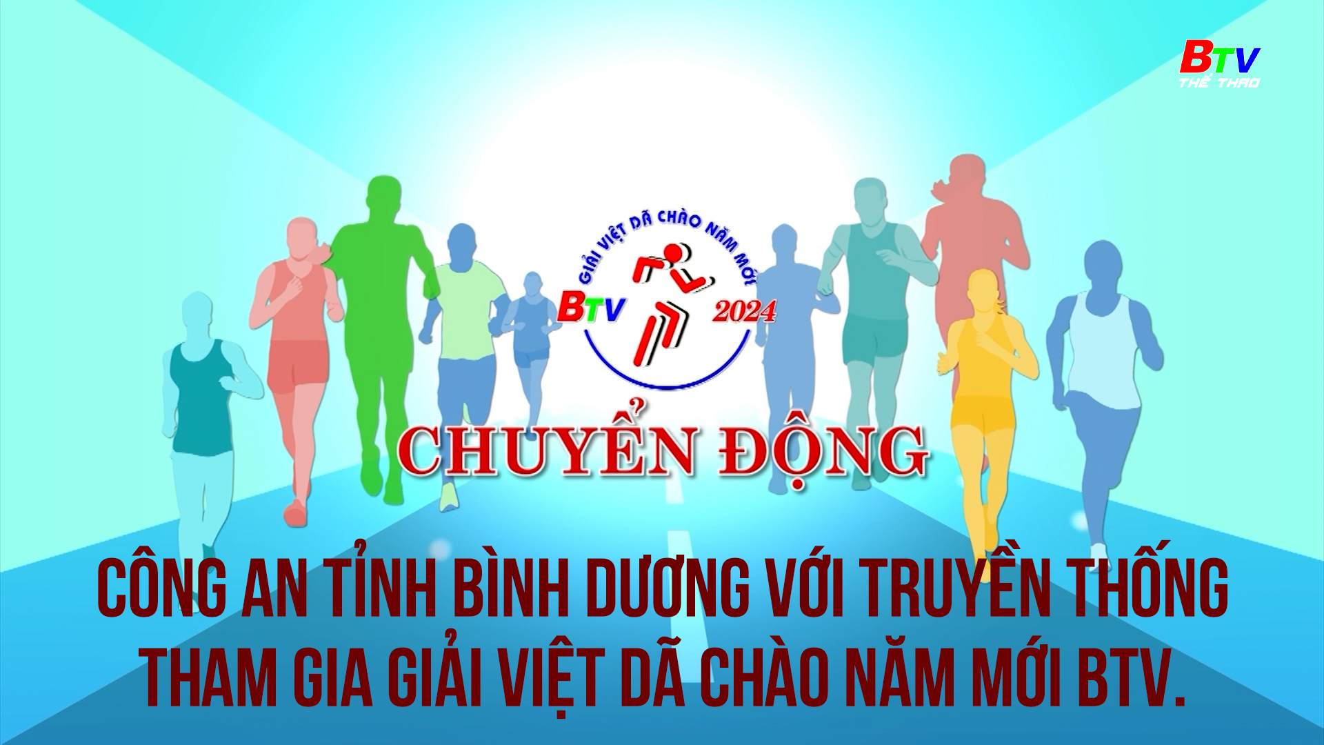 Công an tỉnh Bình Dương với truyền thống tham gia Giải việt dã chào năm mới BTV  | Chuyển động Giải việt dã Chào năm mới 2024 - Số 10