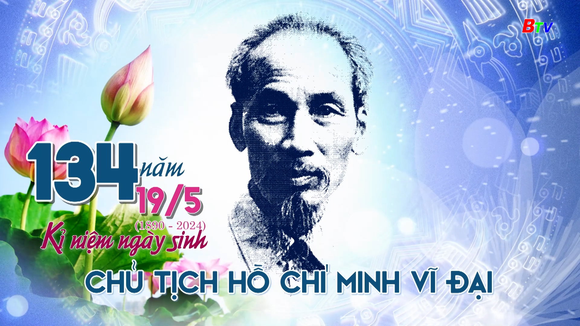 Kỷ niệm 134 năm Ngày sinh Chủ tịch Hồ Chí Minh vĩ đại (19/5/1890 - 19/5/2024)