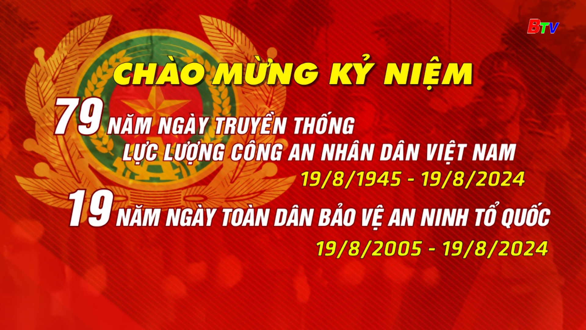 Kỷ niệm 79 năm Ngày truyền thống lực lượng Công an nhân dân (19/8/1945 - 19/8/2024) và 19 năm Ngày toàn dân bảo vệ an ninh Tổ quốc (19/8/2005 - 19/8/2024) 