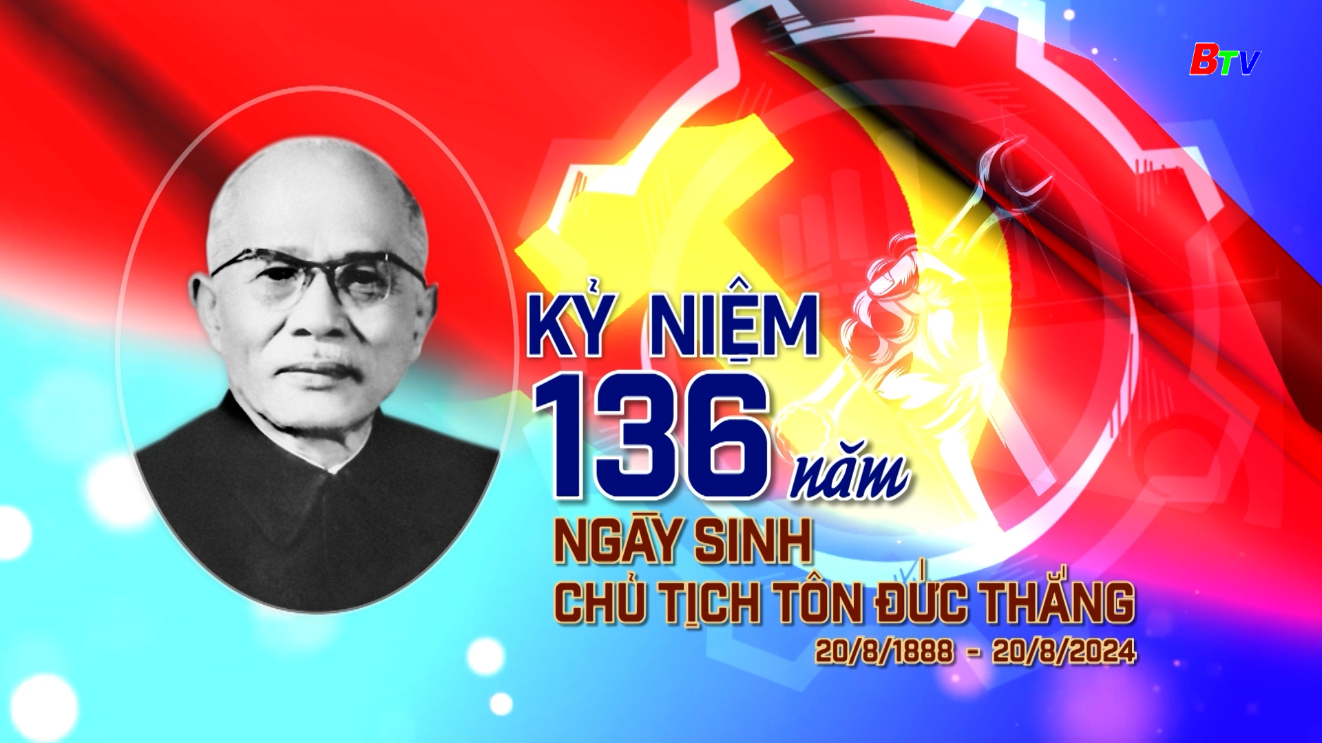 Kỷ niệm 136 năm Ngày sinh Chủ tịch Tôn Đức Thắng (20/8/1888 - 20/8/2024)