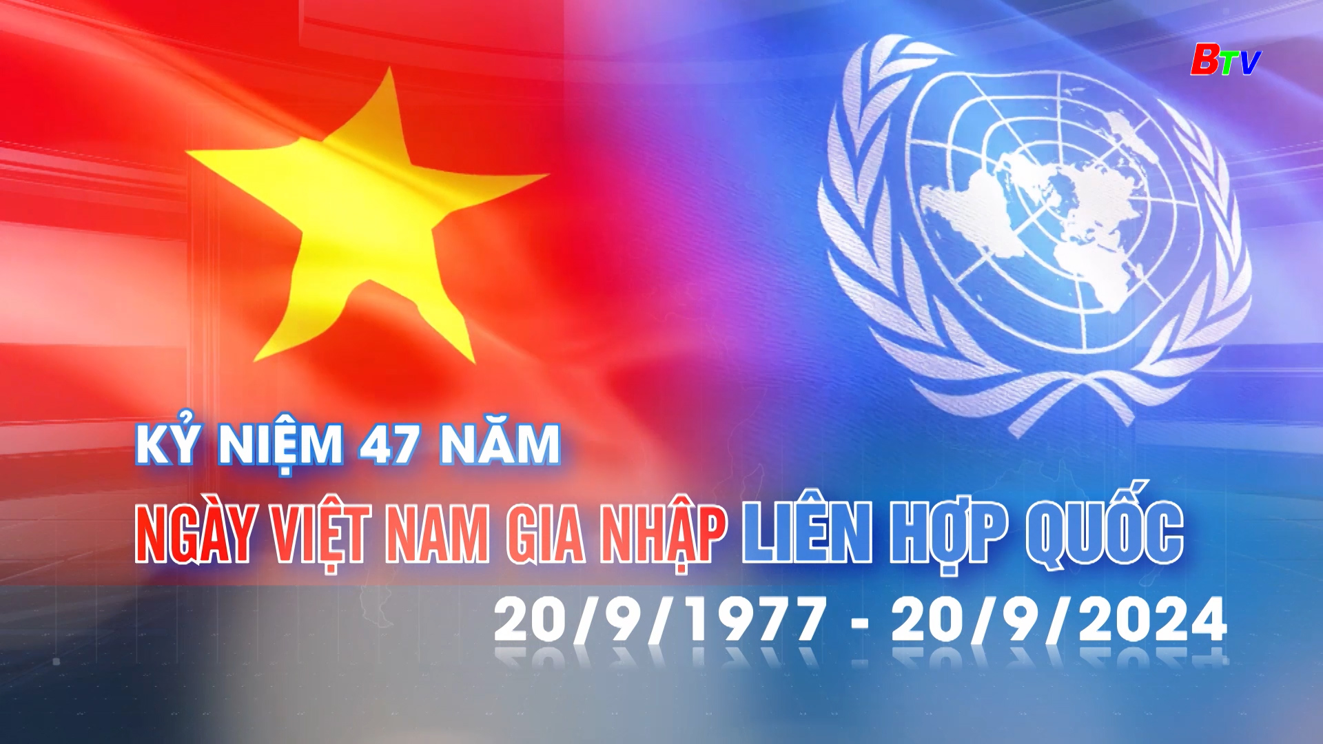 Kỷ niệm 47 năm Ngày Việt Nam gia nhập Liên hợp quốc