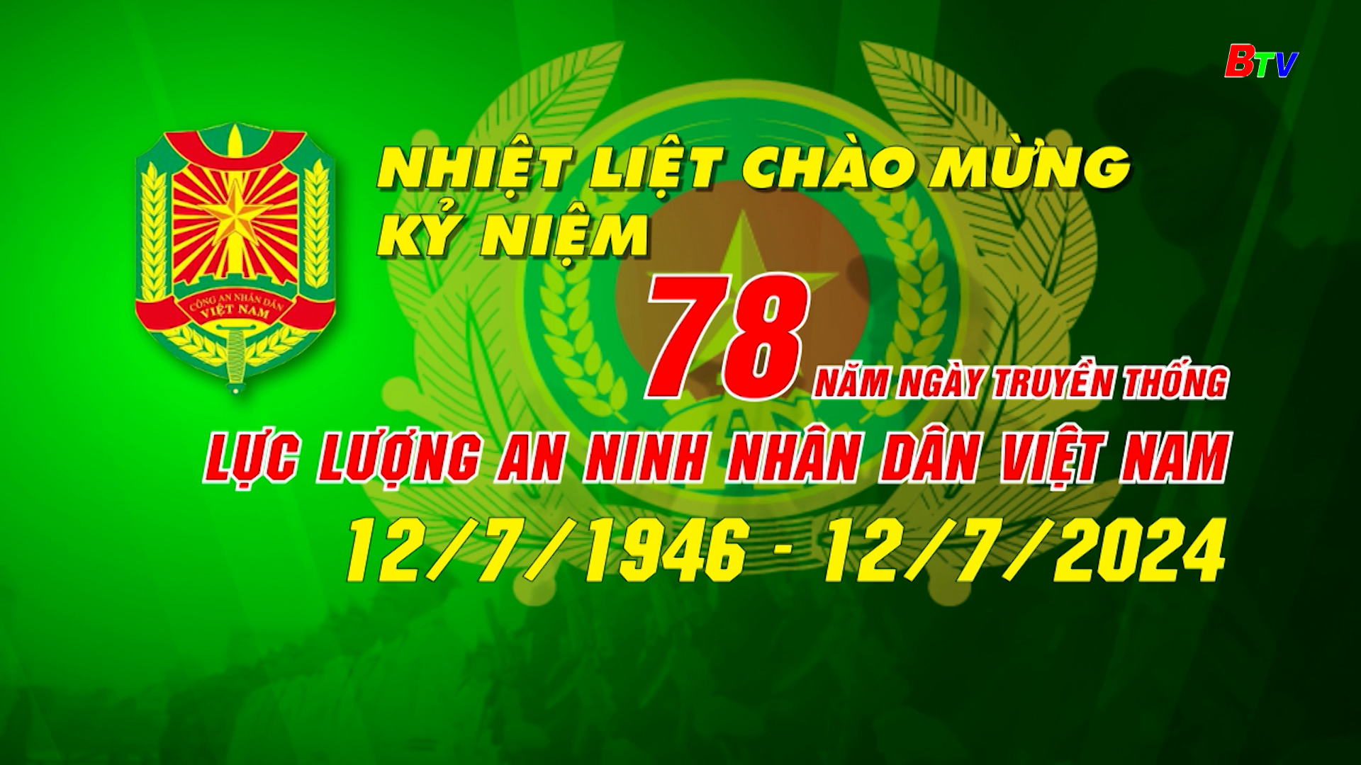 Kỷ niệm 78 năm Ngày truyền thống lực lượng An ninh nhân dân Việt Nam (12/7/1946 – 12/7/2024)