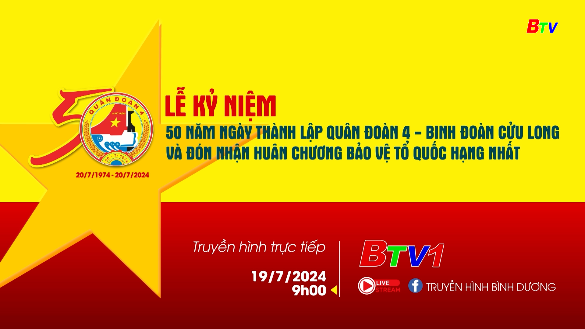 Lễ kỷ niệm 50 năm Ngày thành lập Quân đoàn 4 – Binh đoàn Cửu Long (20/7/1974– 20/7/2024) và đón nhận Huân chương Bảo vệ Tổ quốc hạng Nhất Trực tiếp lúc 09 giờ 00 ngày 19/7/2024 trên kênh BTV1. 