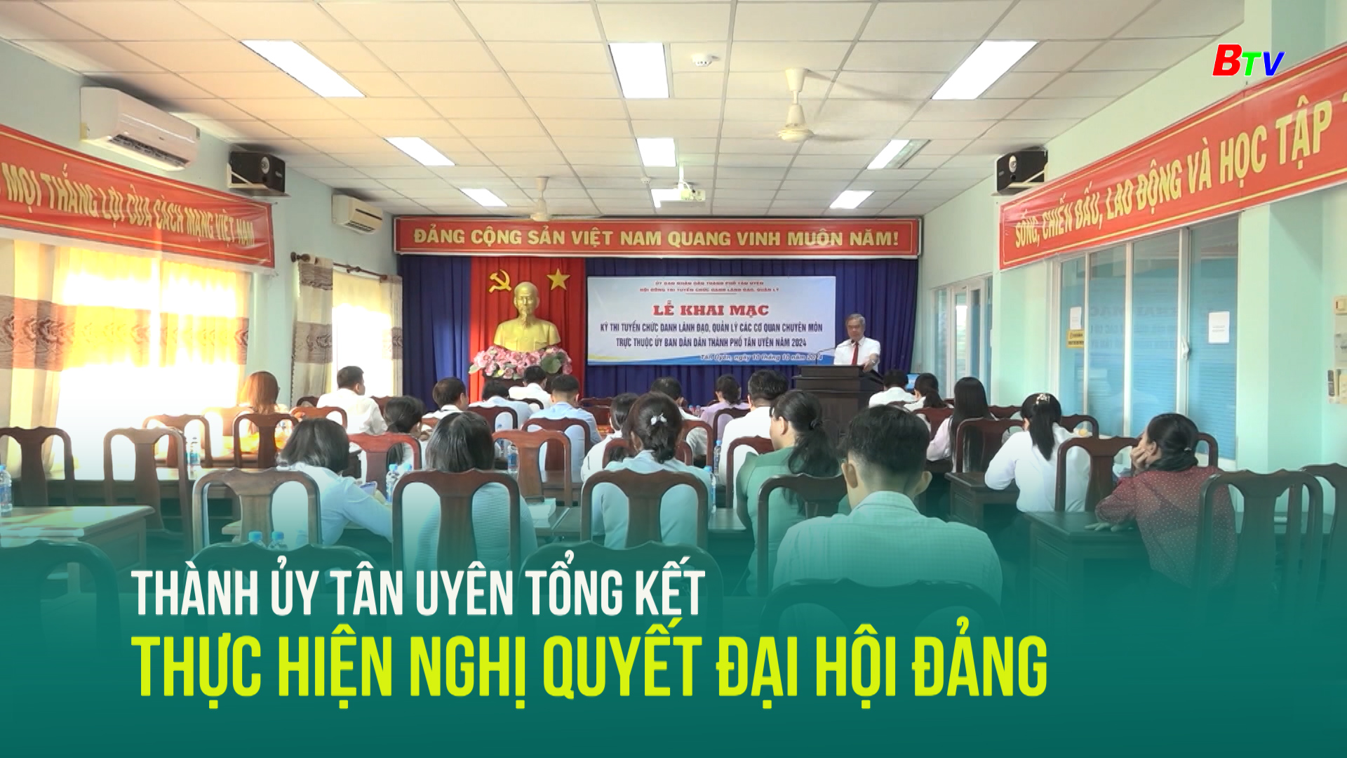 Thành ủy Tân Uyên tổng kết thực hiện Nghị quyết Đại hội Đảng