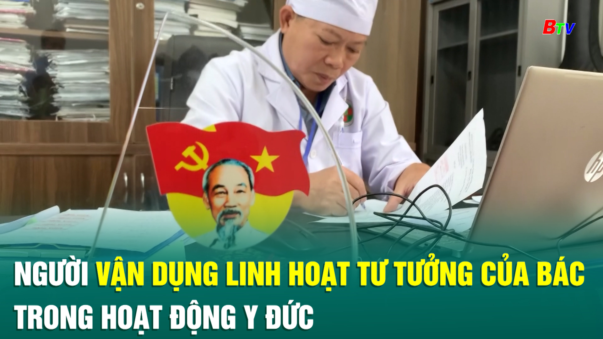 Người vận dụng linh hoạt tư tưởng của Bác trong hoạt động y đức