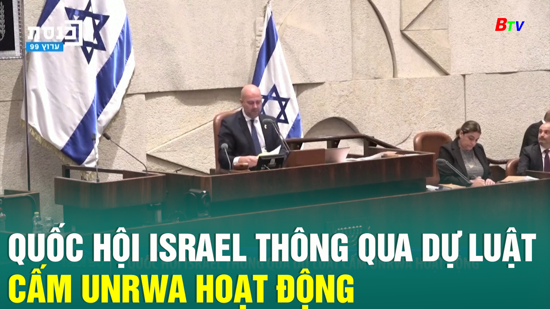 Quốc hội Israel thông qua dự luật cấm Unrwa hoạt động 