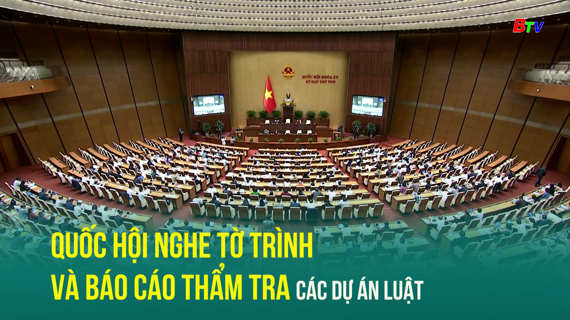 Quốc hội nghe tờ trình và báo cáo thẩm tra các dự án Luật