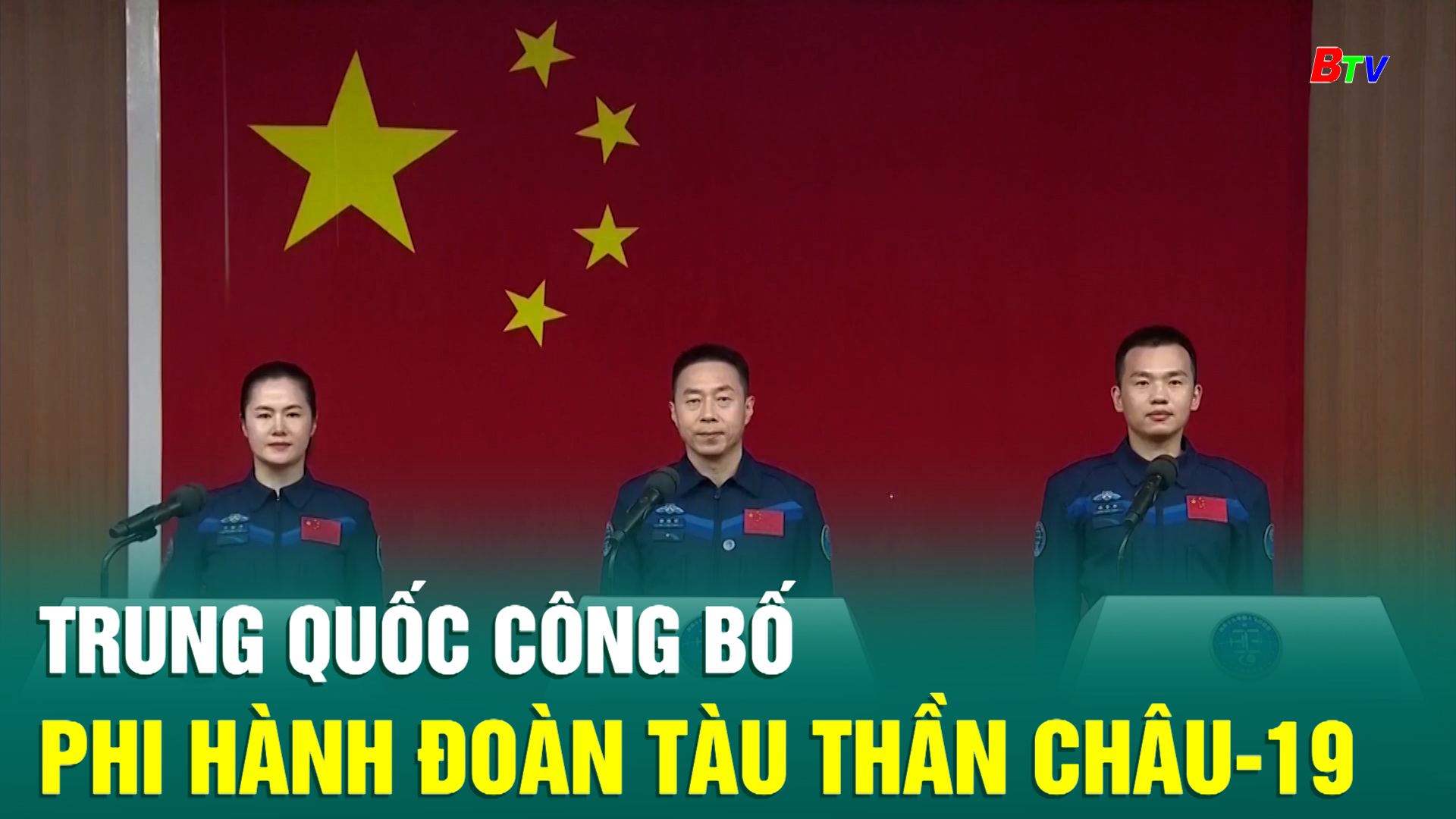 Trung Quốc công bố phi hành đoàn tàu Thần Châu-19 