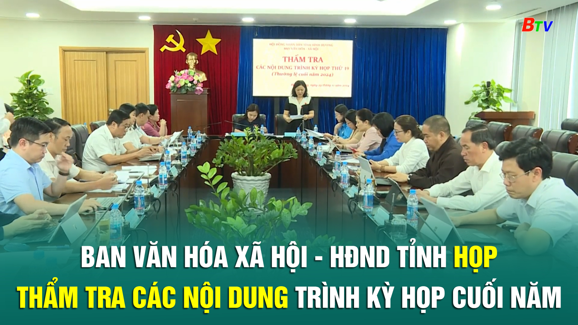 Ban Văn hóa - Xã hội - HĐND Tỉnh họp thẩm tra các nội dung trình kỳ họp cuối năm