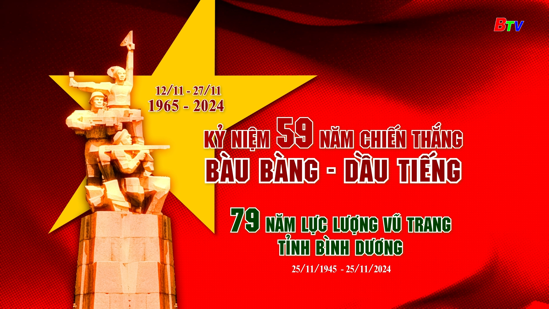 Kỷ niệm 59 năm chiến thắng Bàu Bàng – Dầu Tiếng (12-27/11/1965 – 12-27/11/2024), 79 năm lực lượng vũ trang tỉnh Bình Dương (25/11/1945 – 25/11/2024)