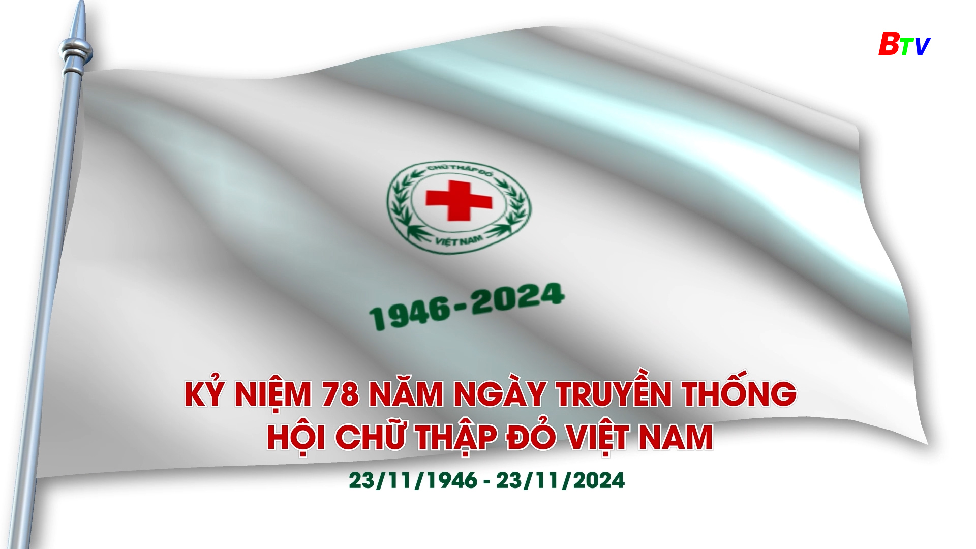 Kỷ niệm 78 Ngày truyền thống Hội Chữ thập đỏ Việt Nam (23/11/1946 - 23/11/2024)