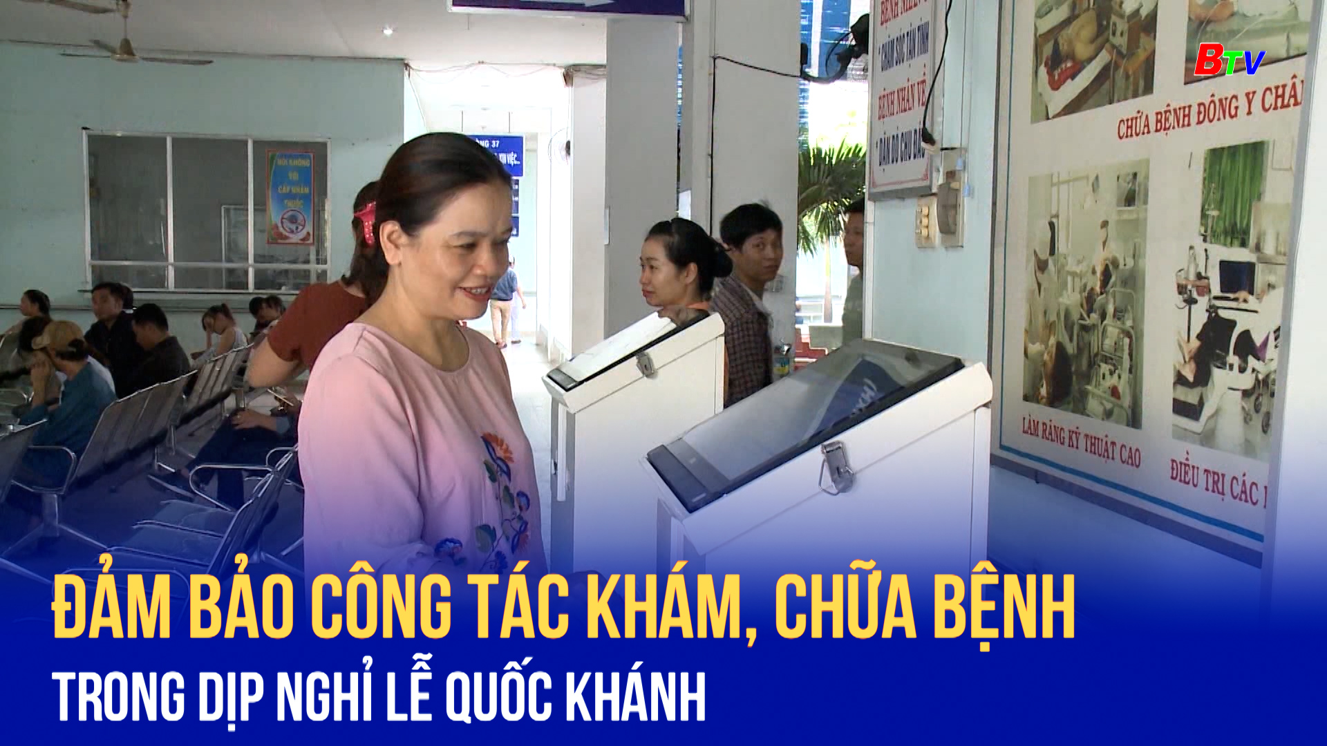 Đảm bảo công tác khám, chữa bệnh trong dịp nghỉ Lễ Quốc khánh