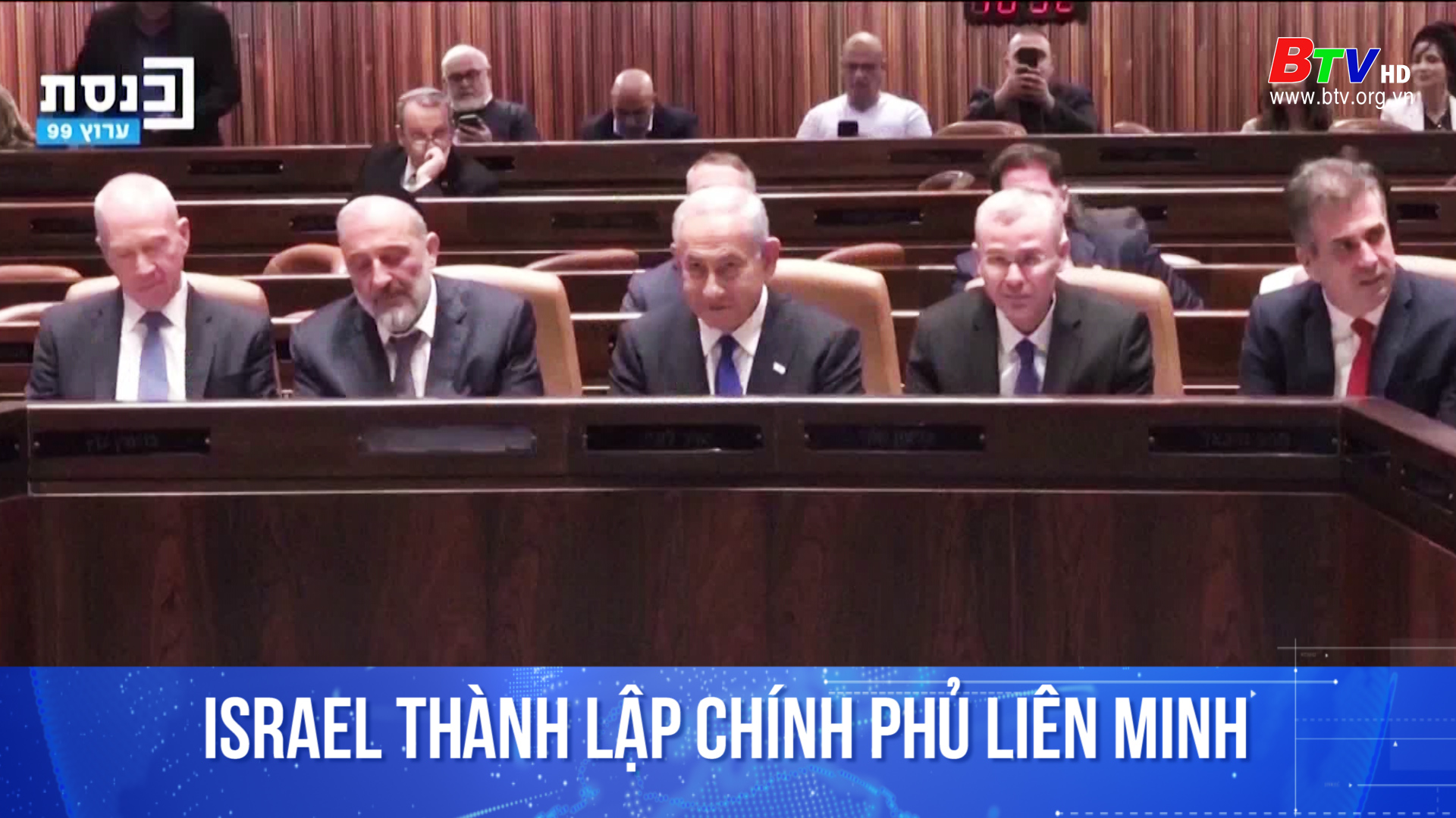 Israel thành lập chính phủ liên minh