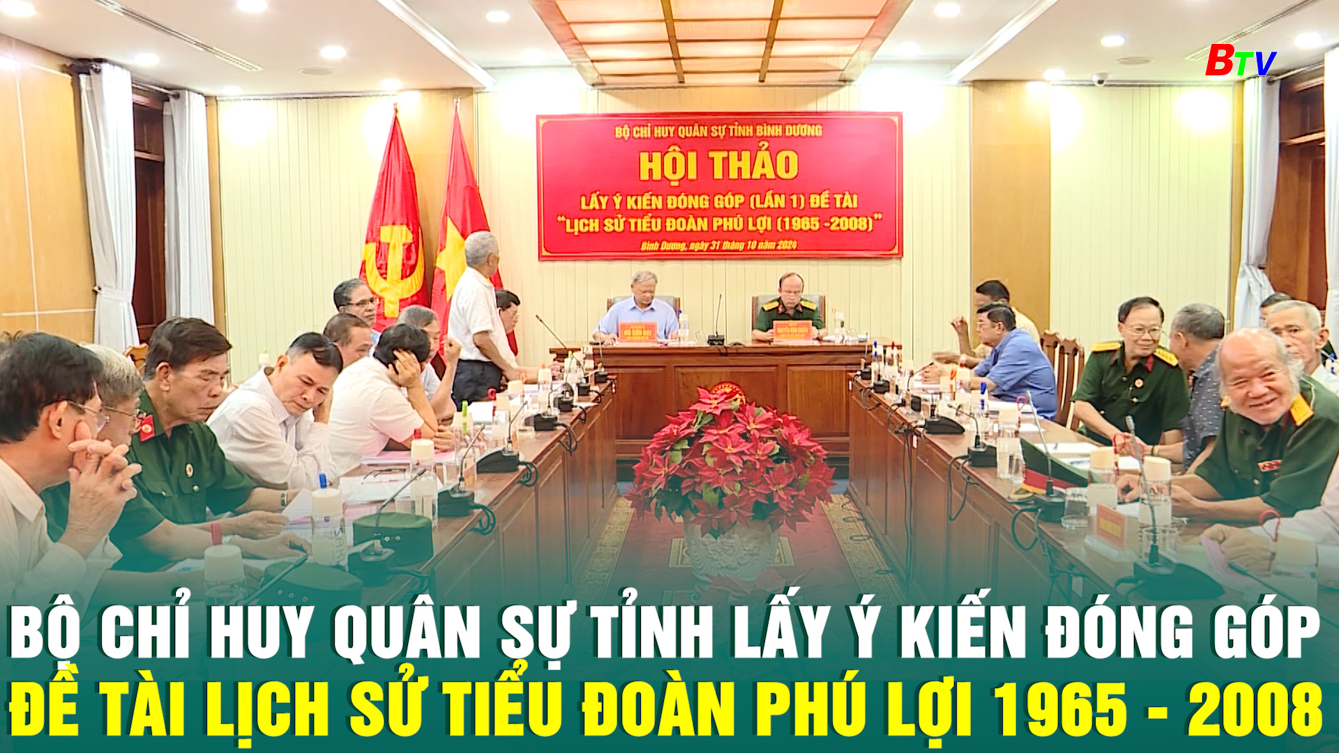 Bộ Chỉ huy quân sự Tỉnh lấy ý kiến đóng góp đề tài “Lịch sử Tiểu đoàn Phú Lợi 1965 – 2008”